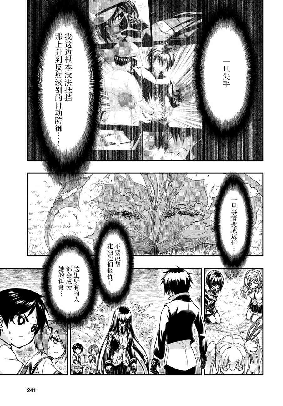 第26话22