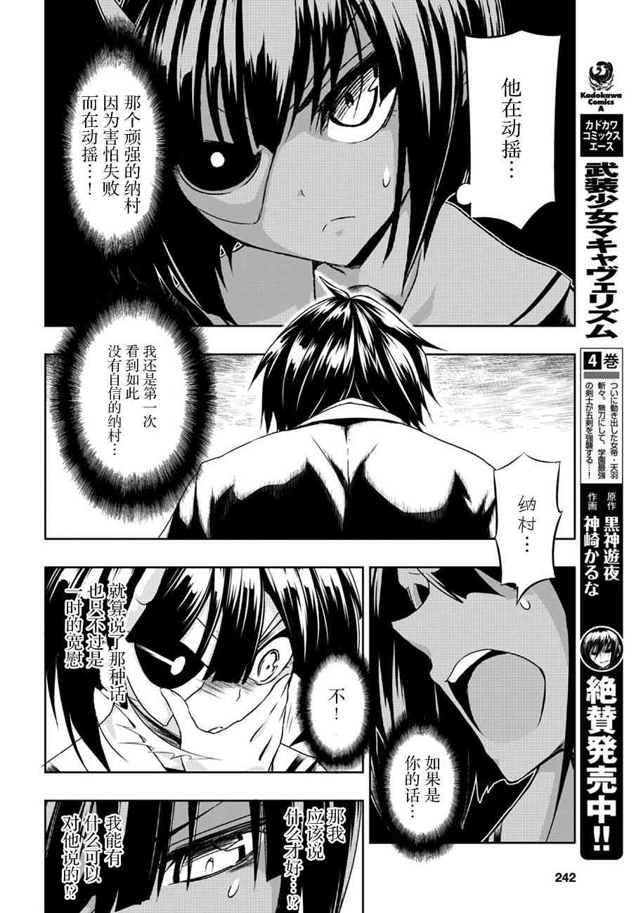 第26话23