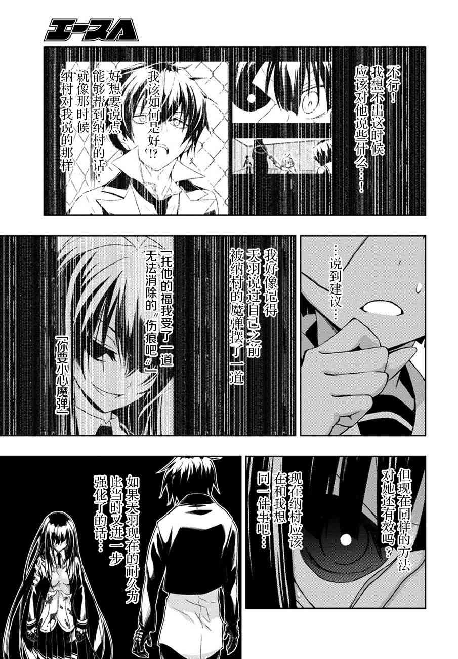 第26话24
