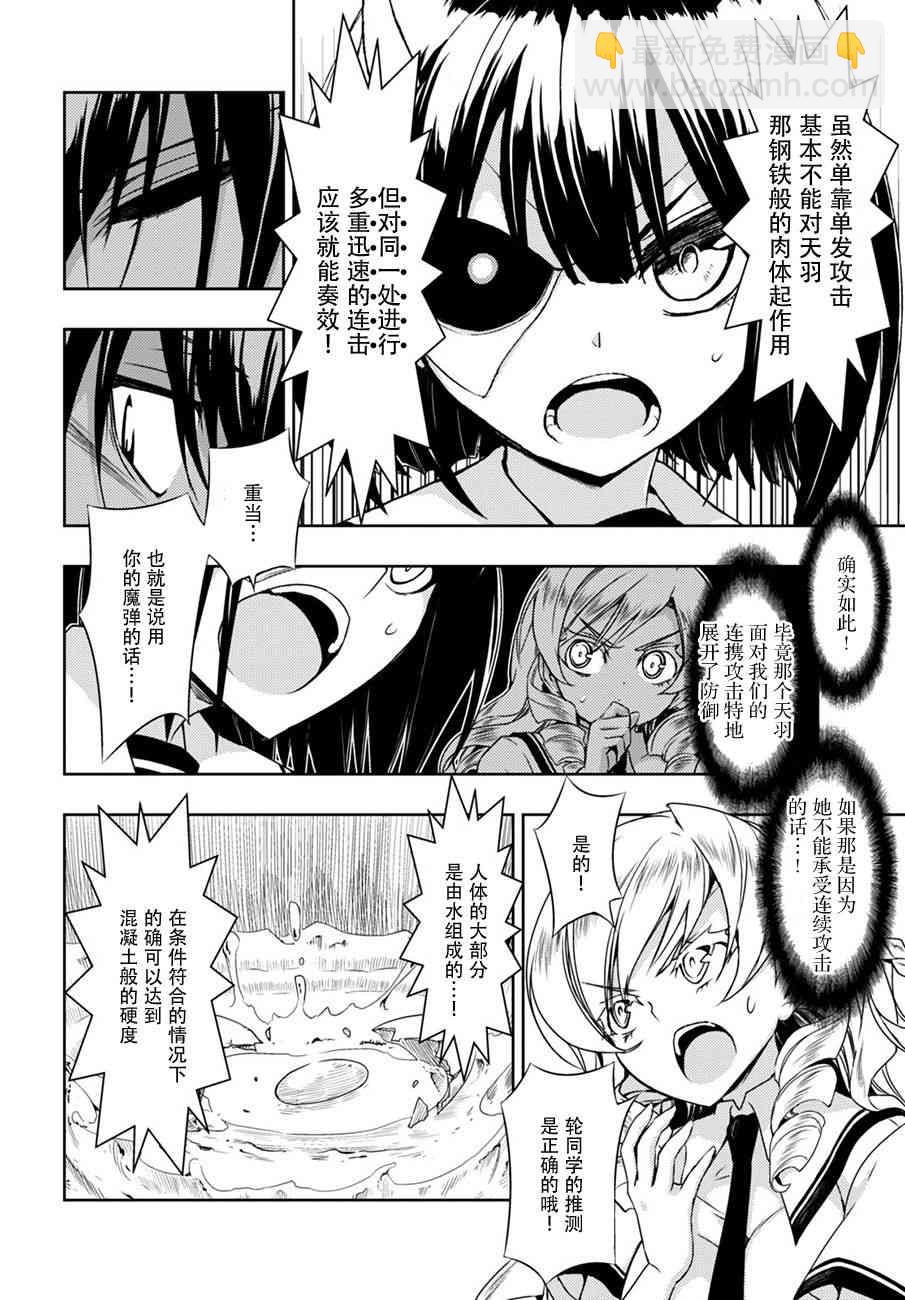 第26话27
