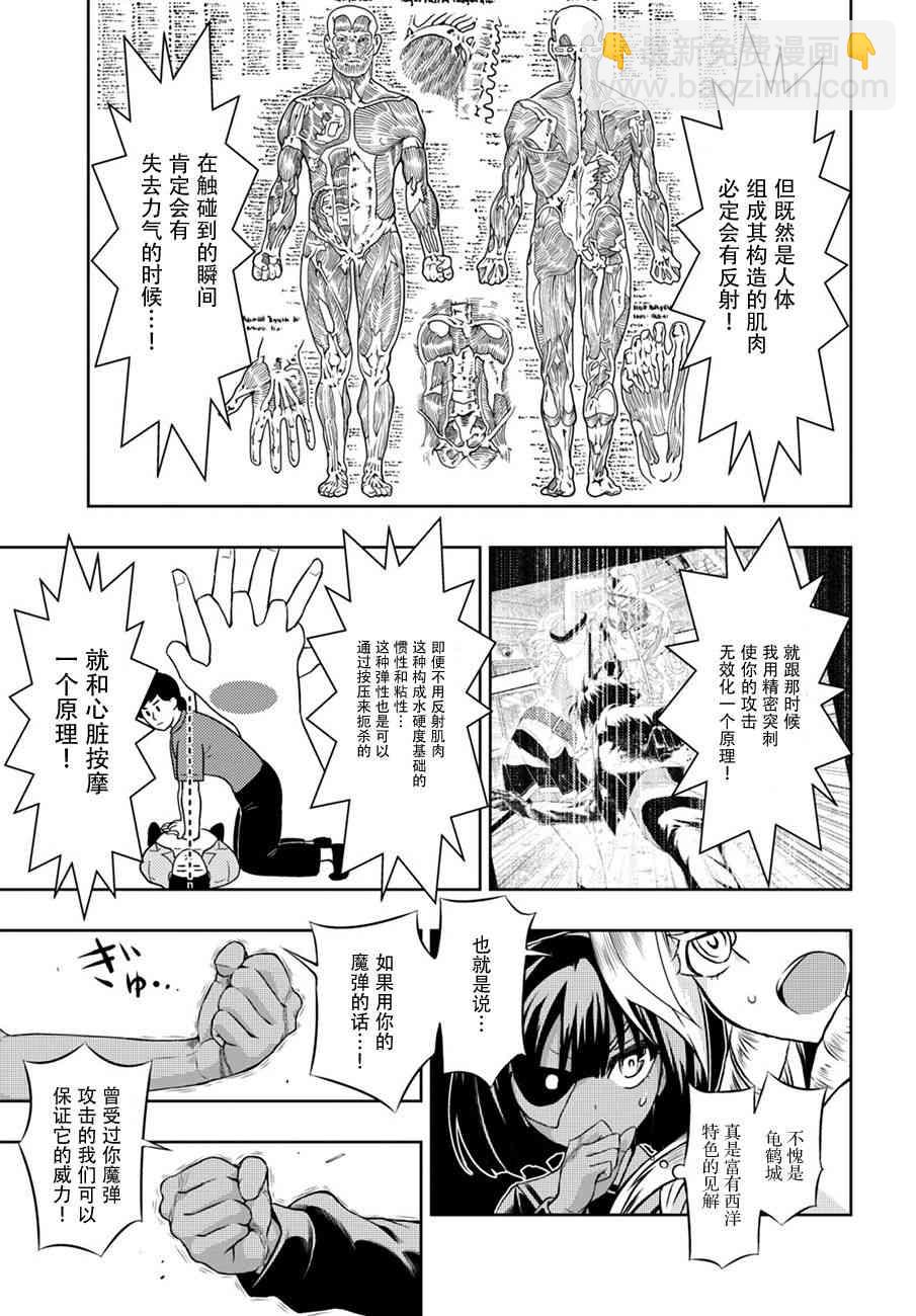 第26话28