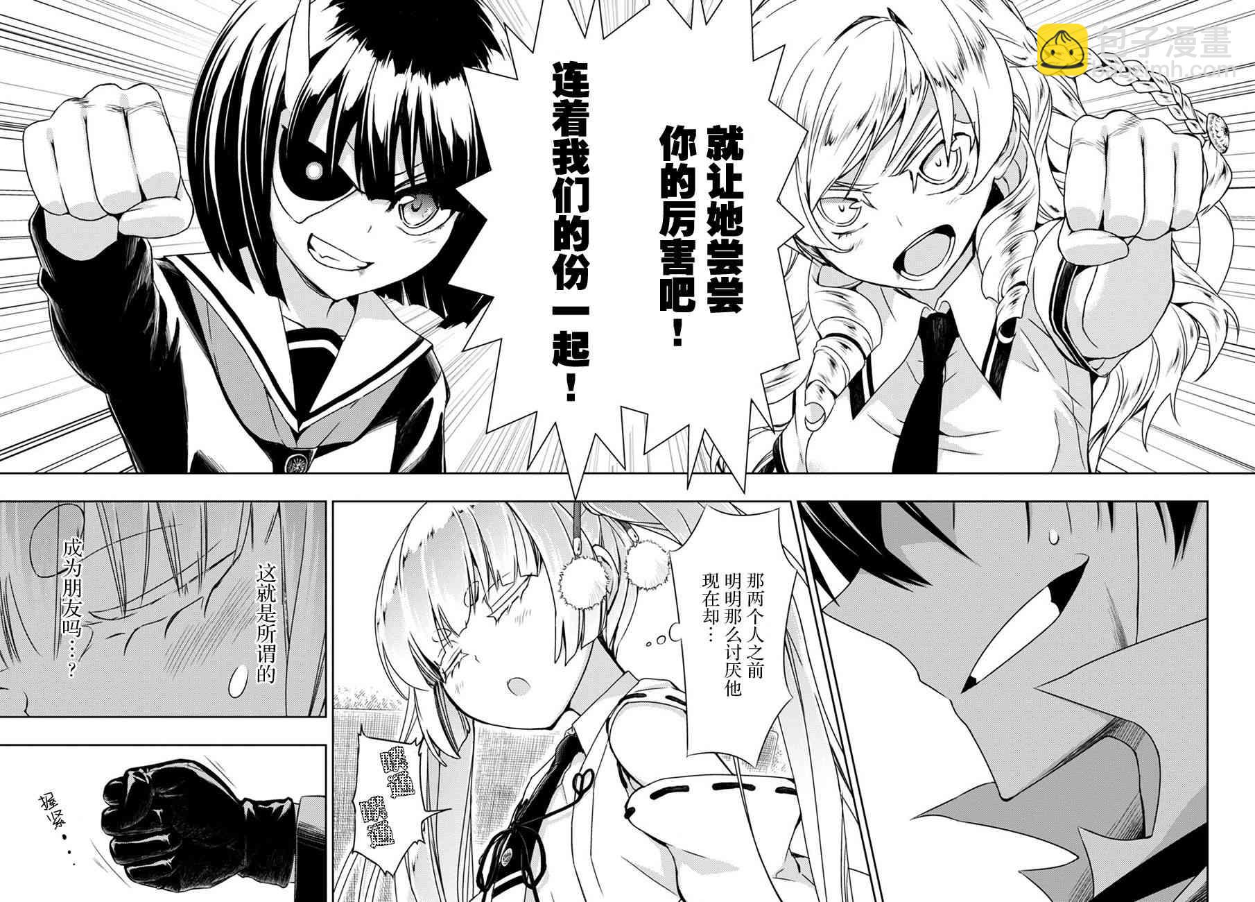 第26话29