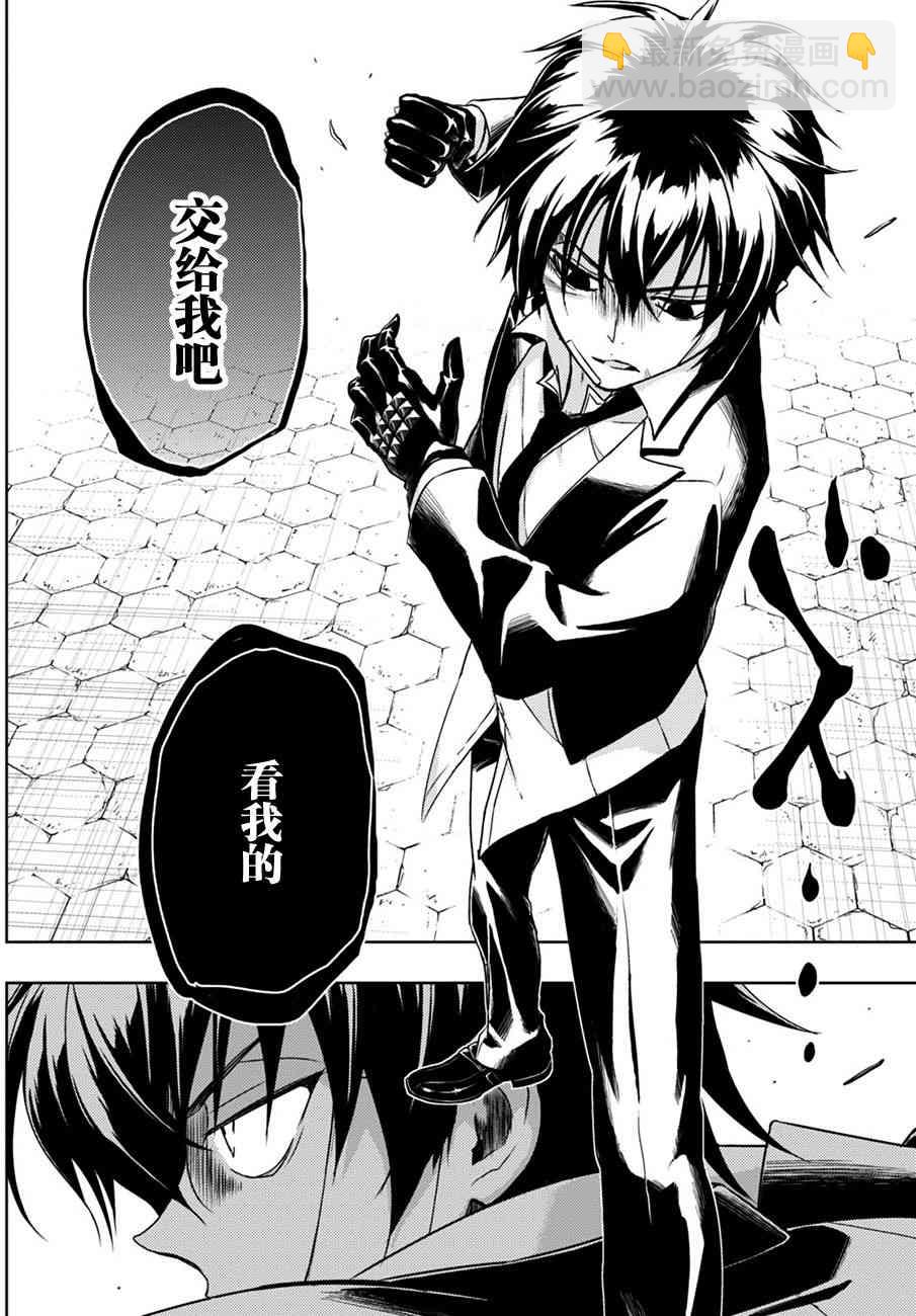 第26话30