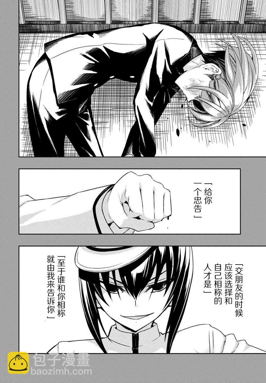 第26话4