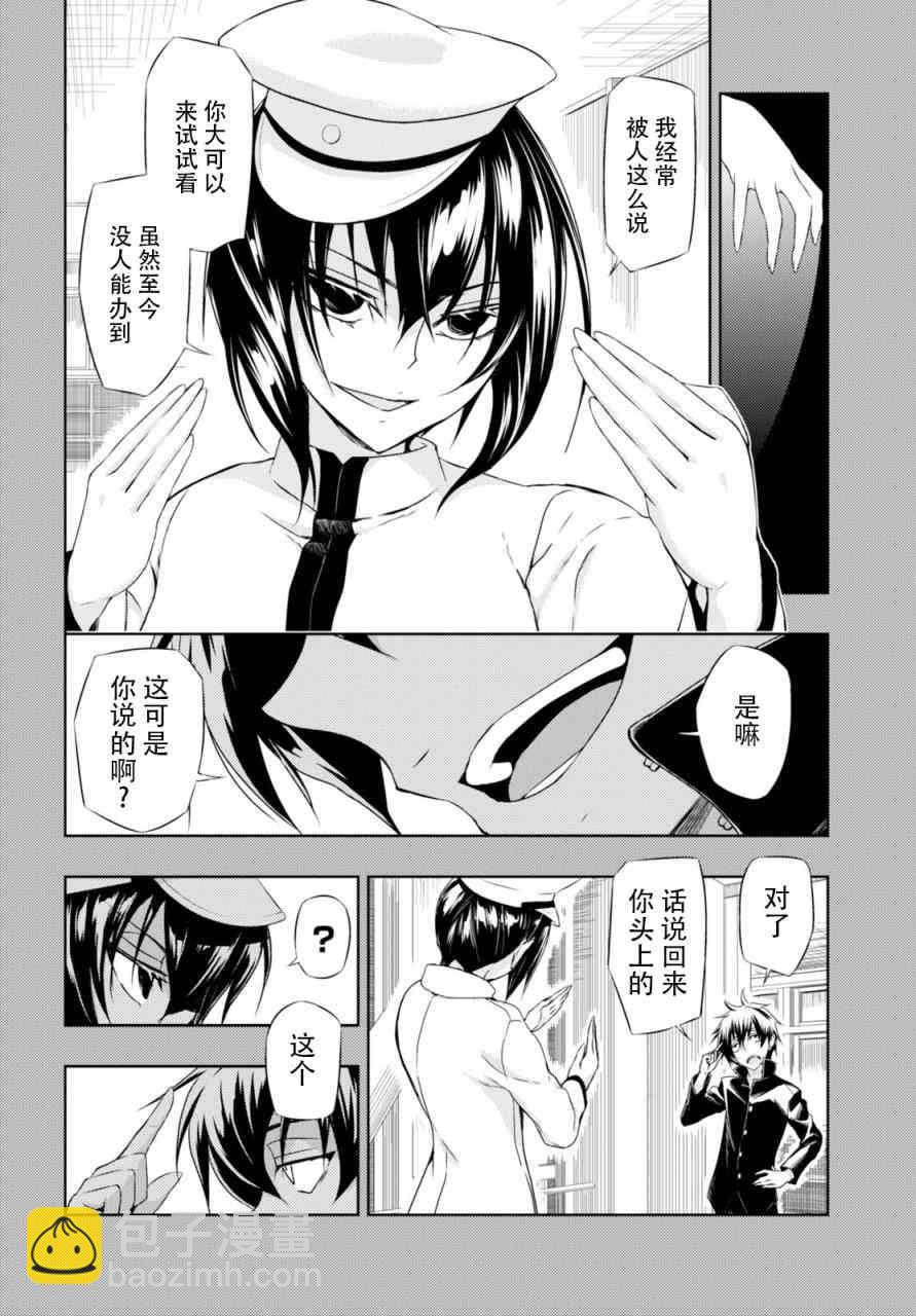 第27话2