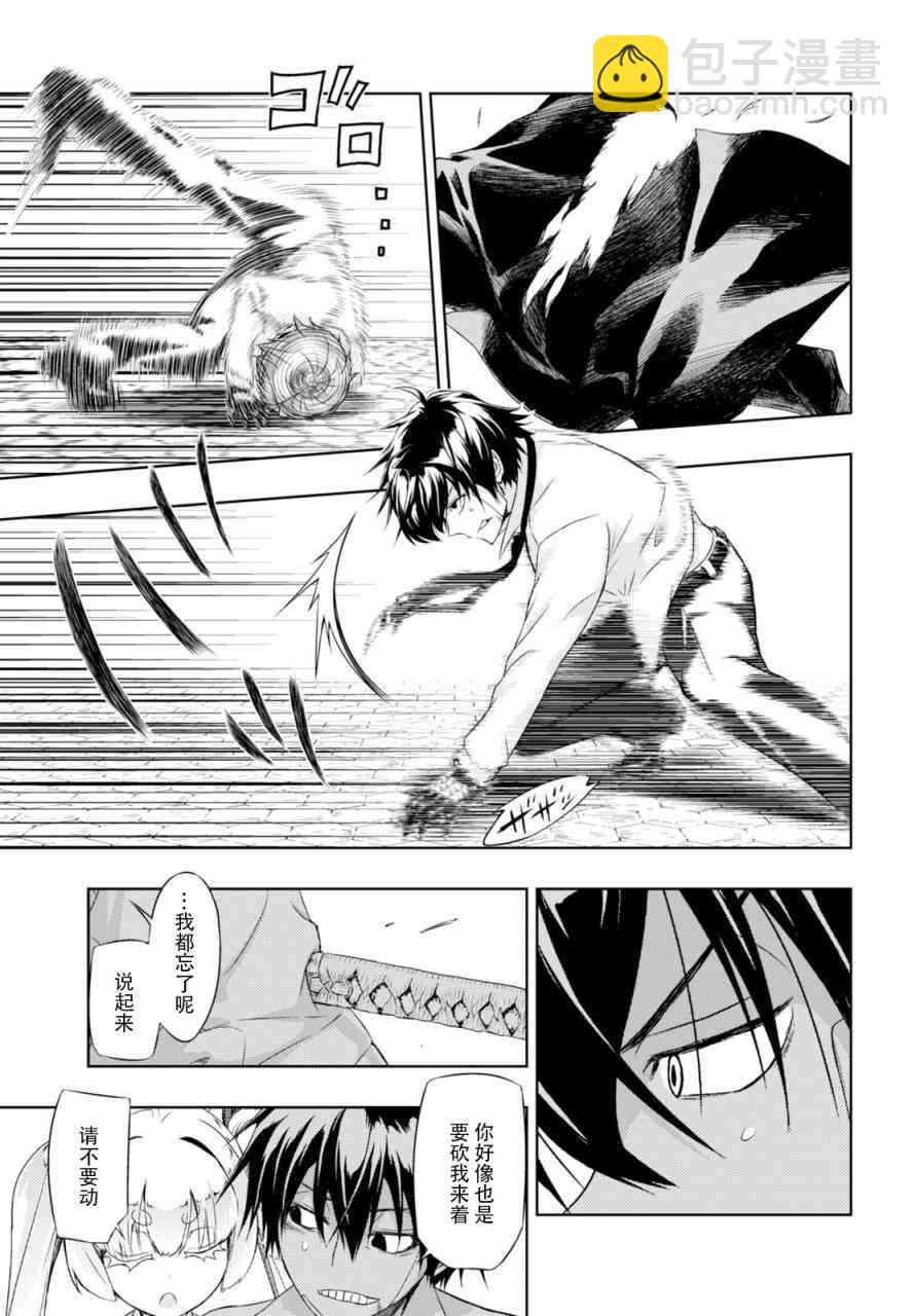 第27话23