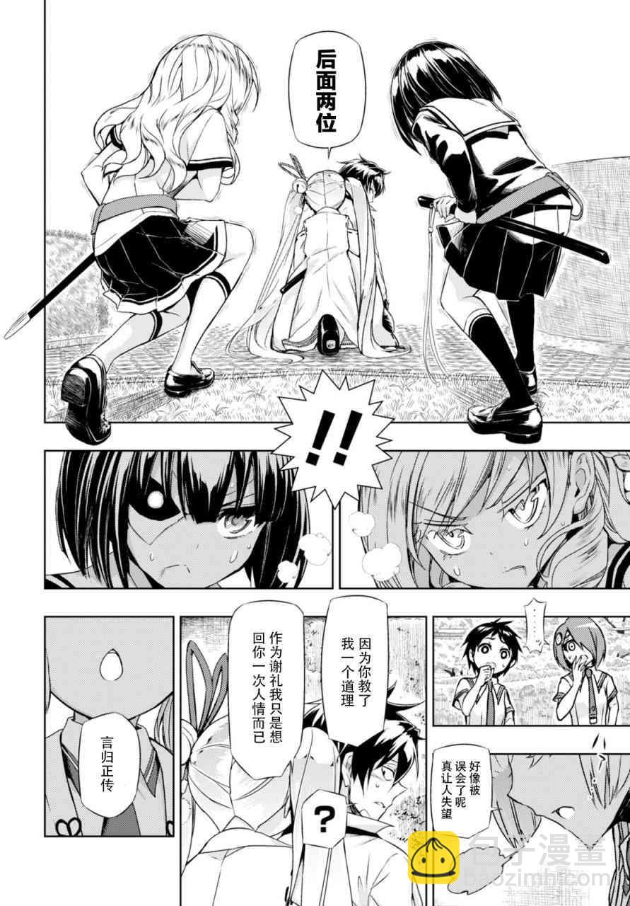 第27话24
