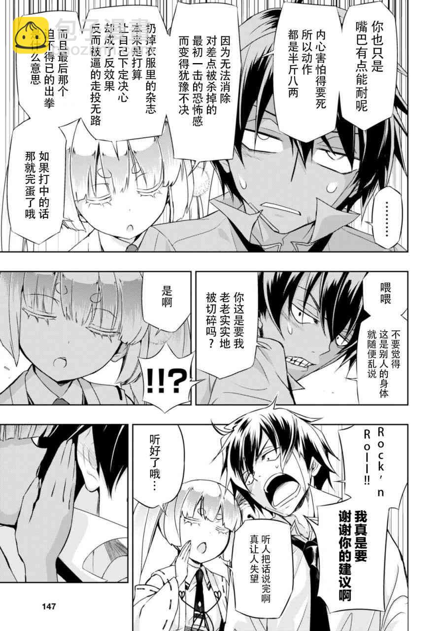 第27话25
