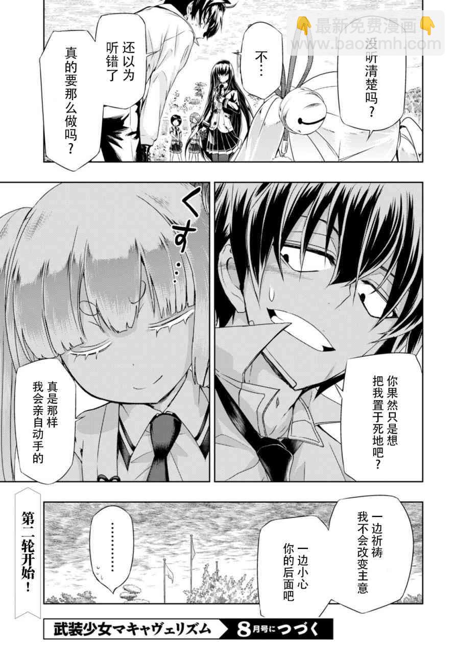 第27话27