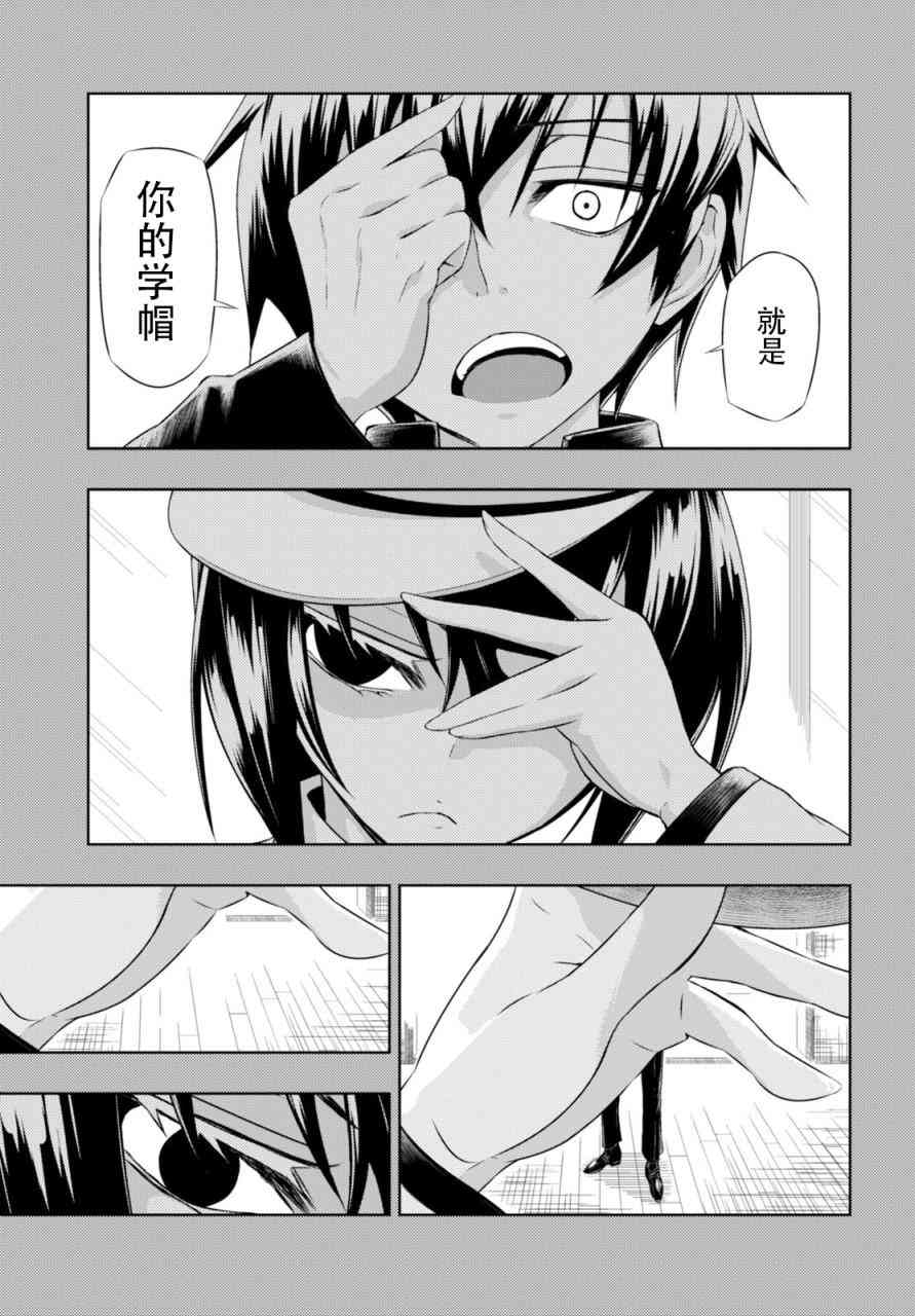 第27话3
