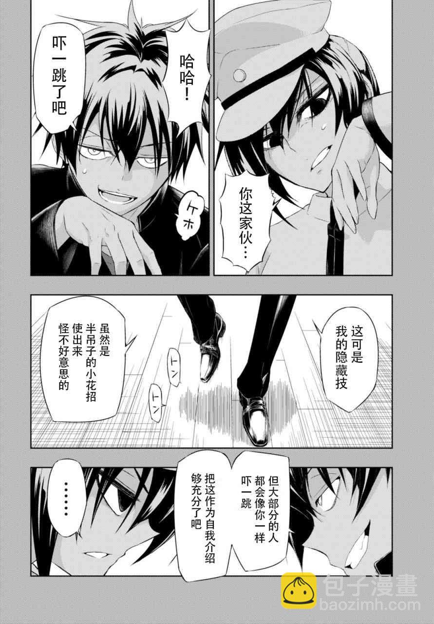 第27话6