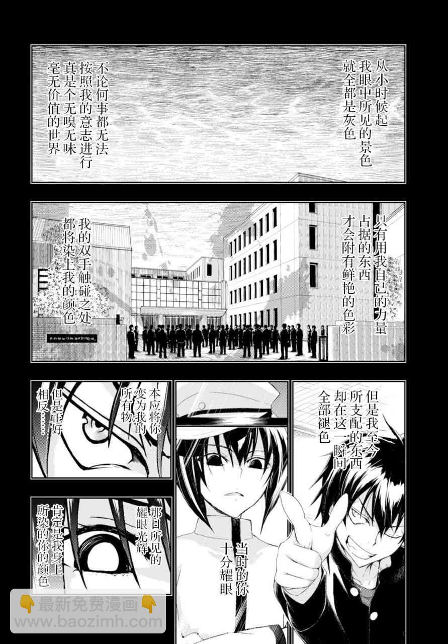 第27话9
