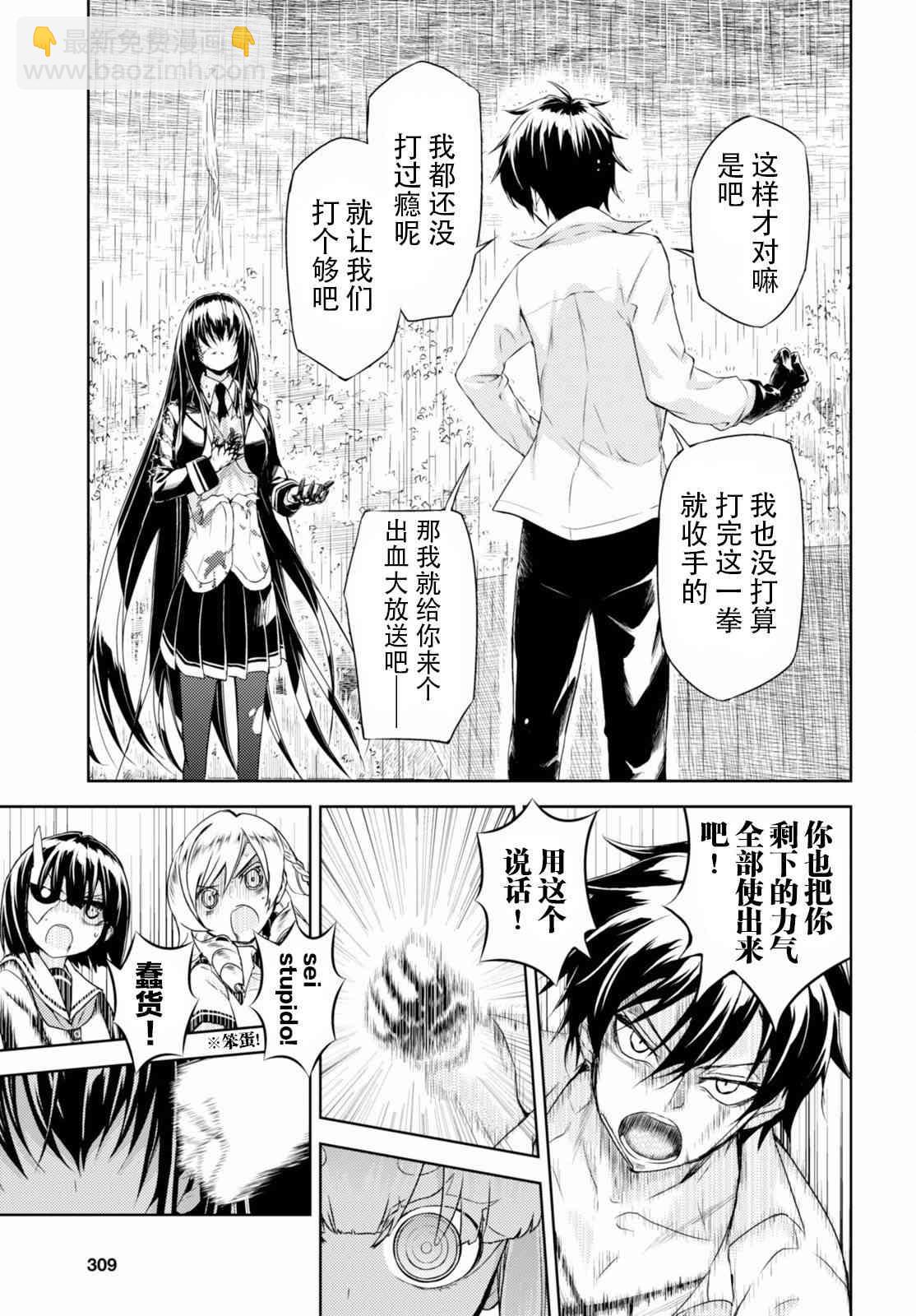 第28话23