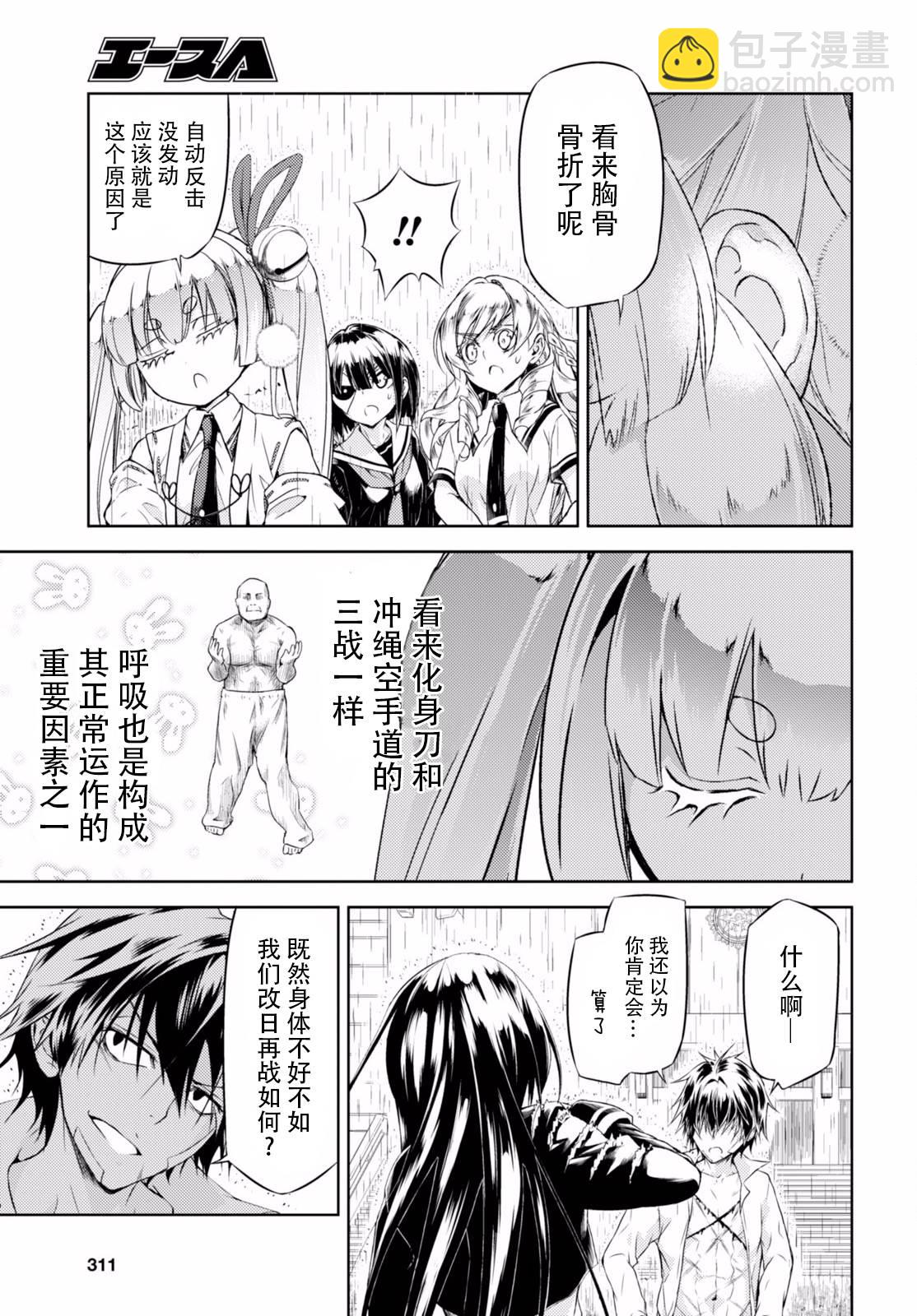 第28话25