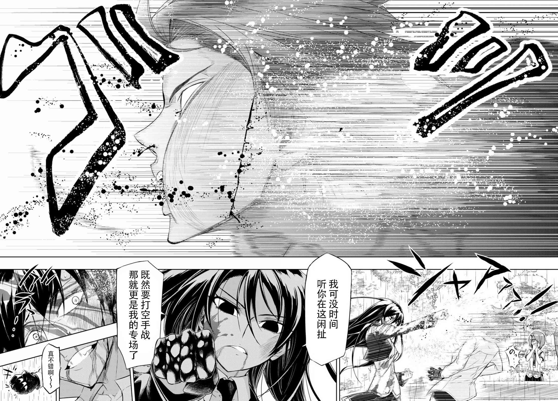 第28话26