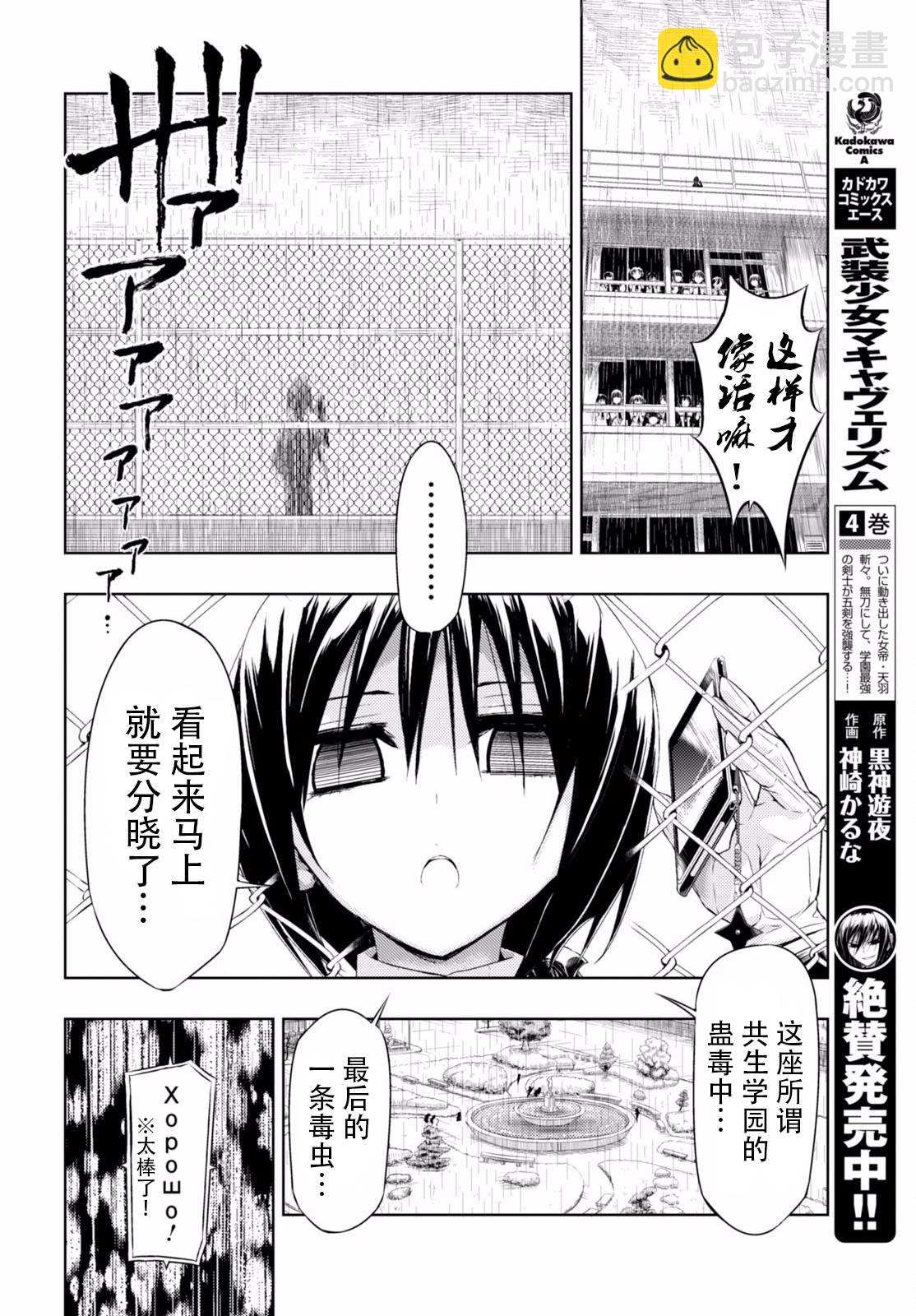 第28话27