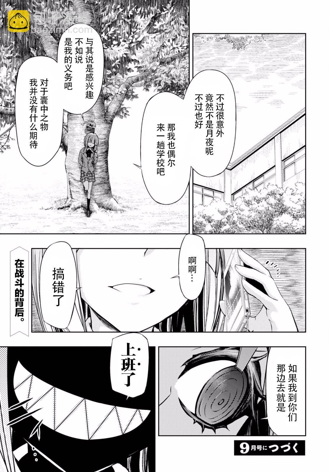 第28话28
