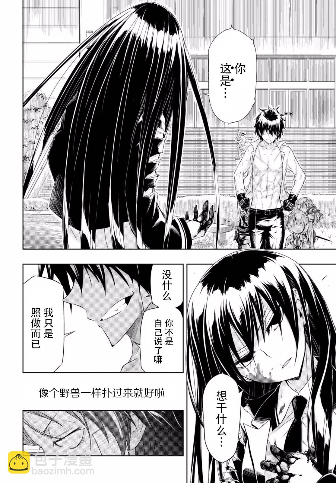 第28话3