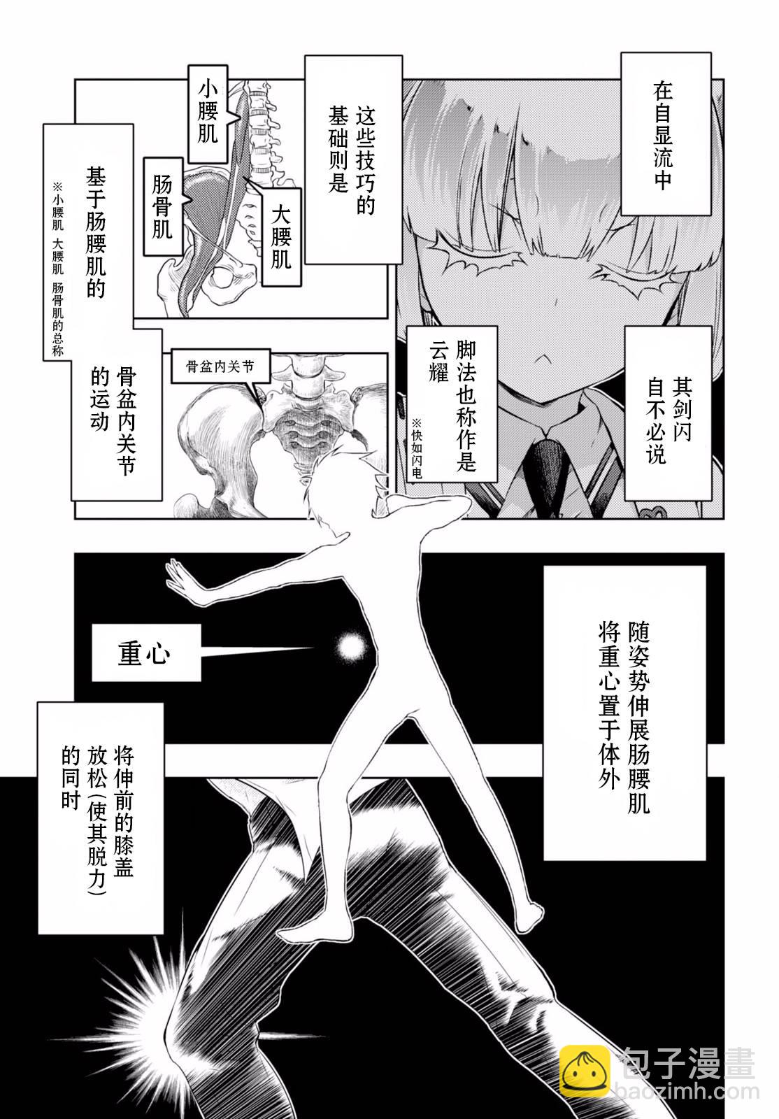 第28话4
