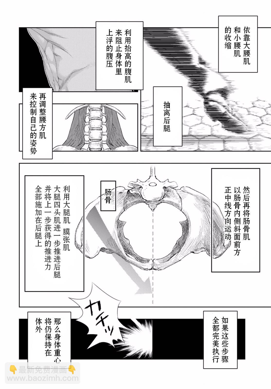 第28话5