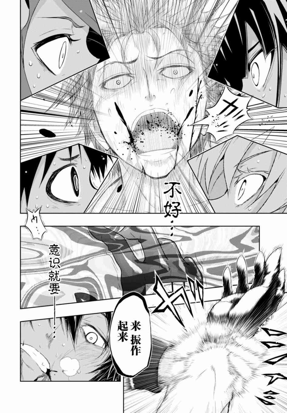 第29话16