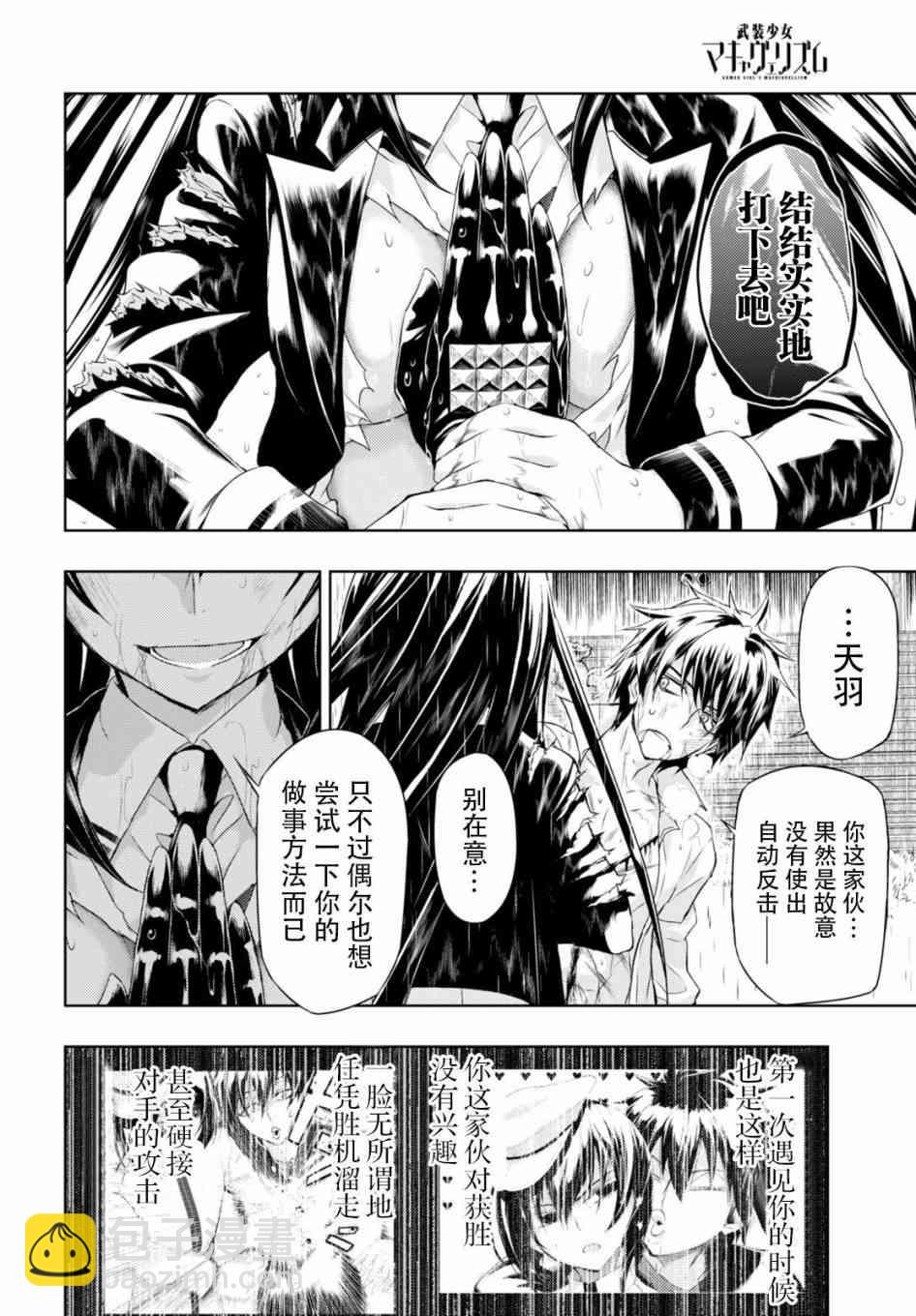 第29话18