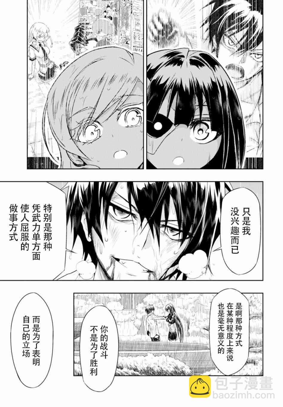 第29话19