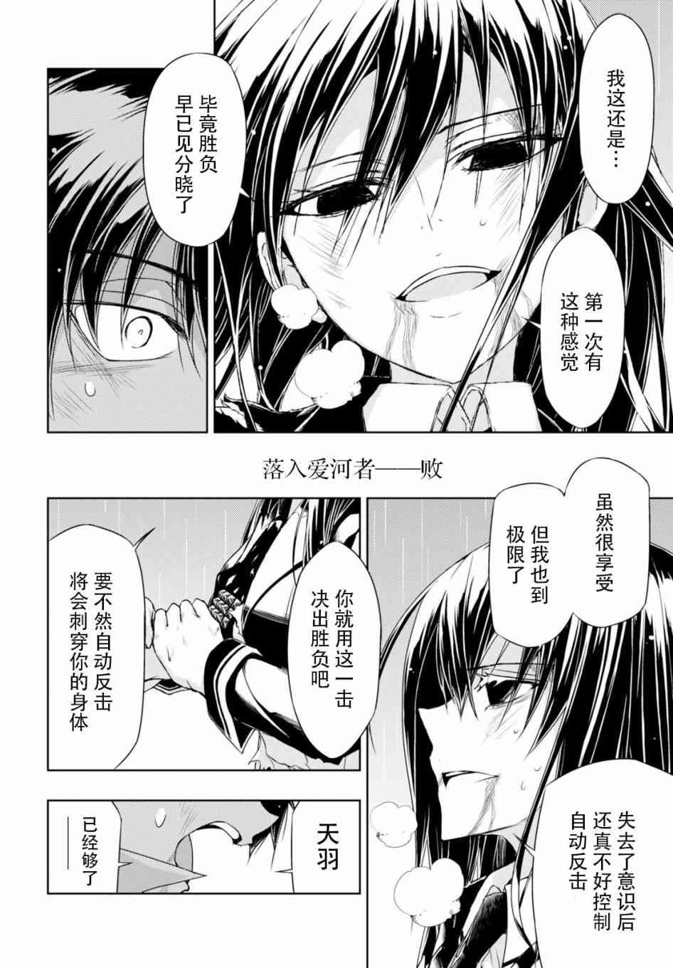 第29话20