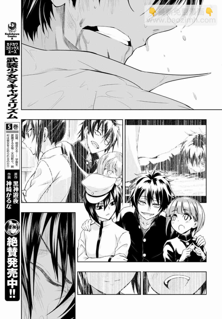 第29话23