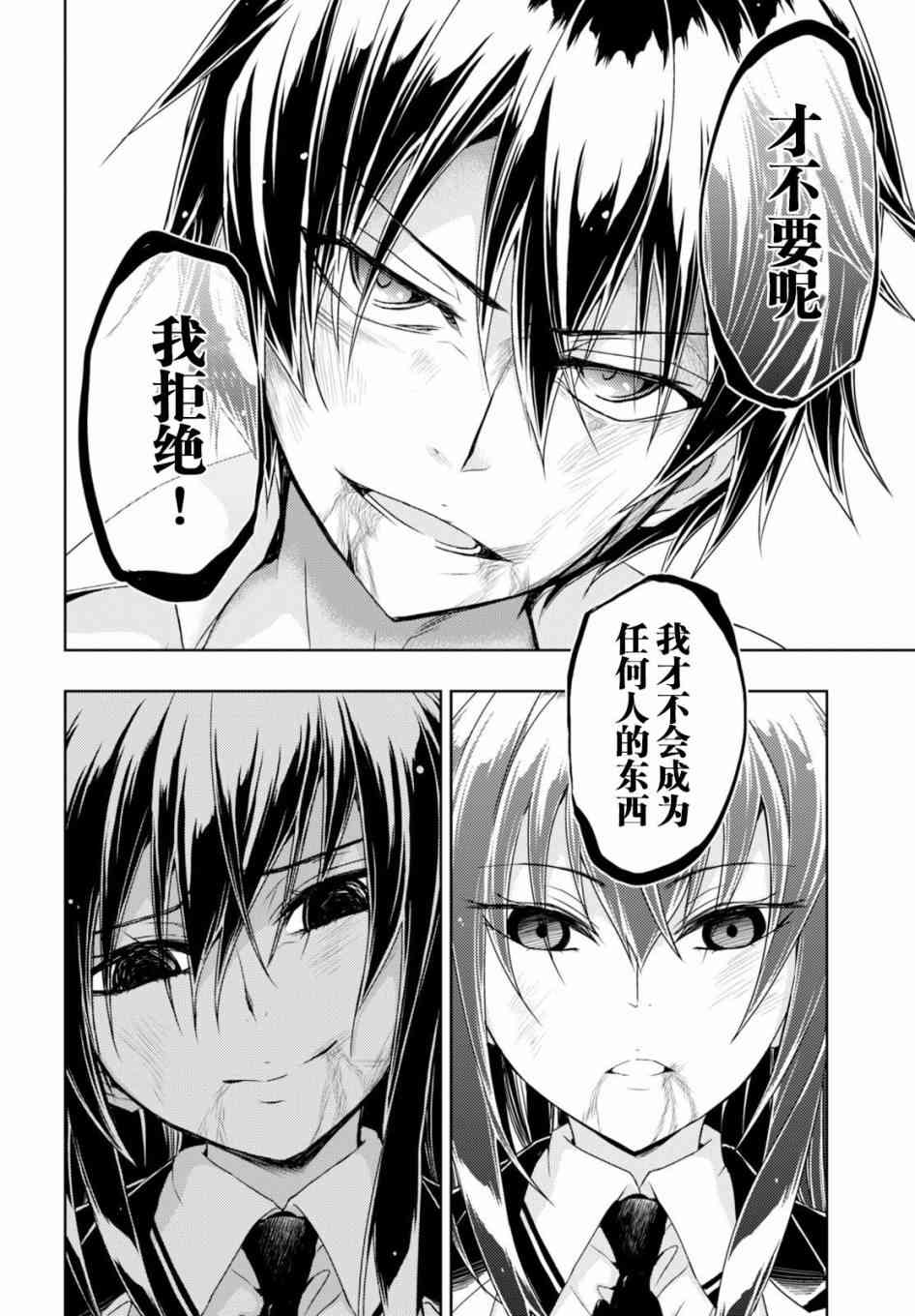 第29话24