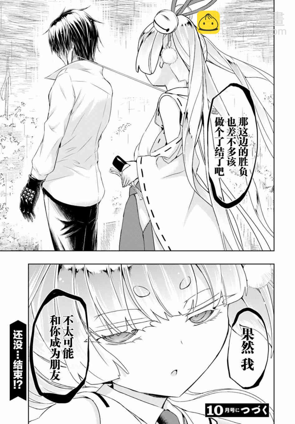 第29话28