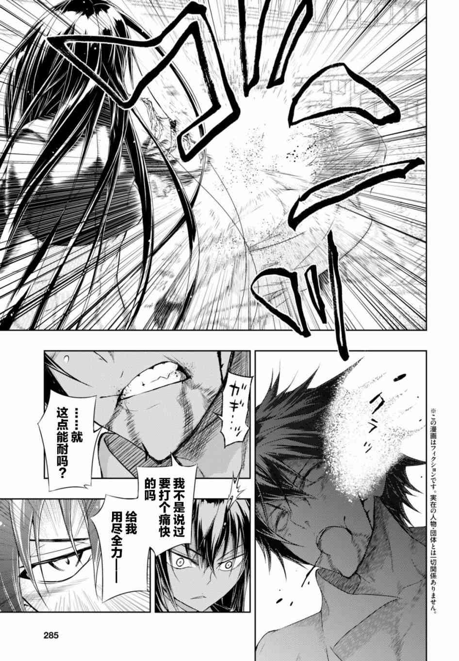 第29话3