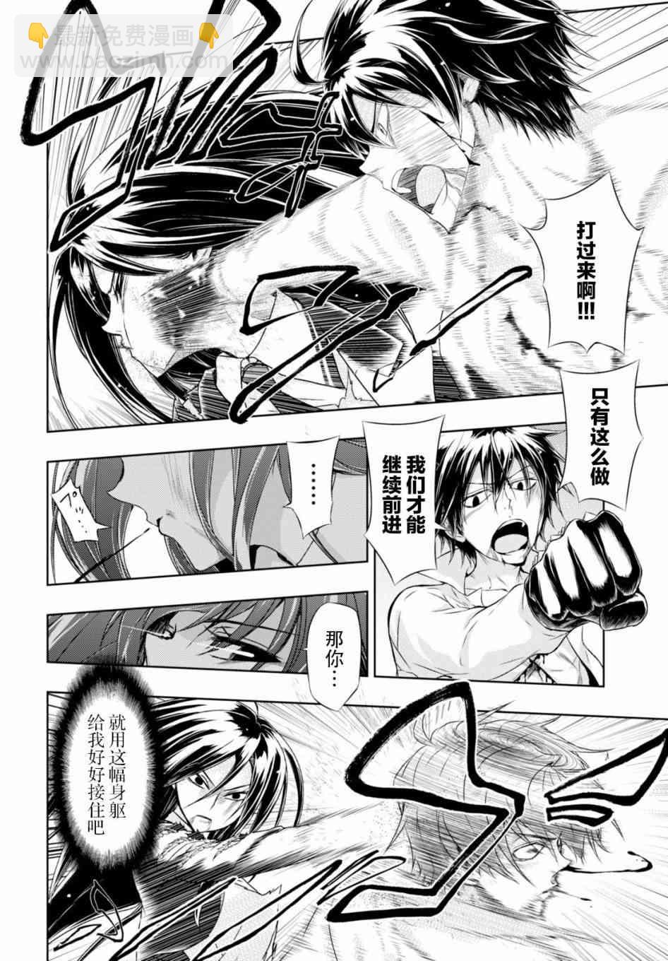 第29话4