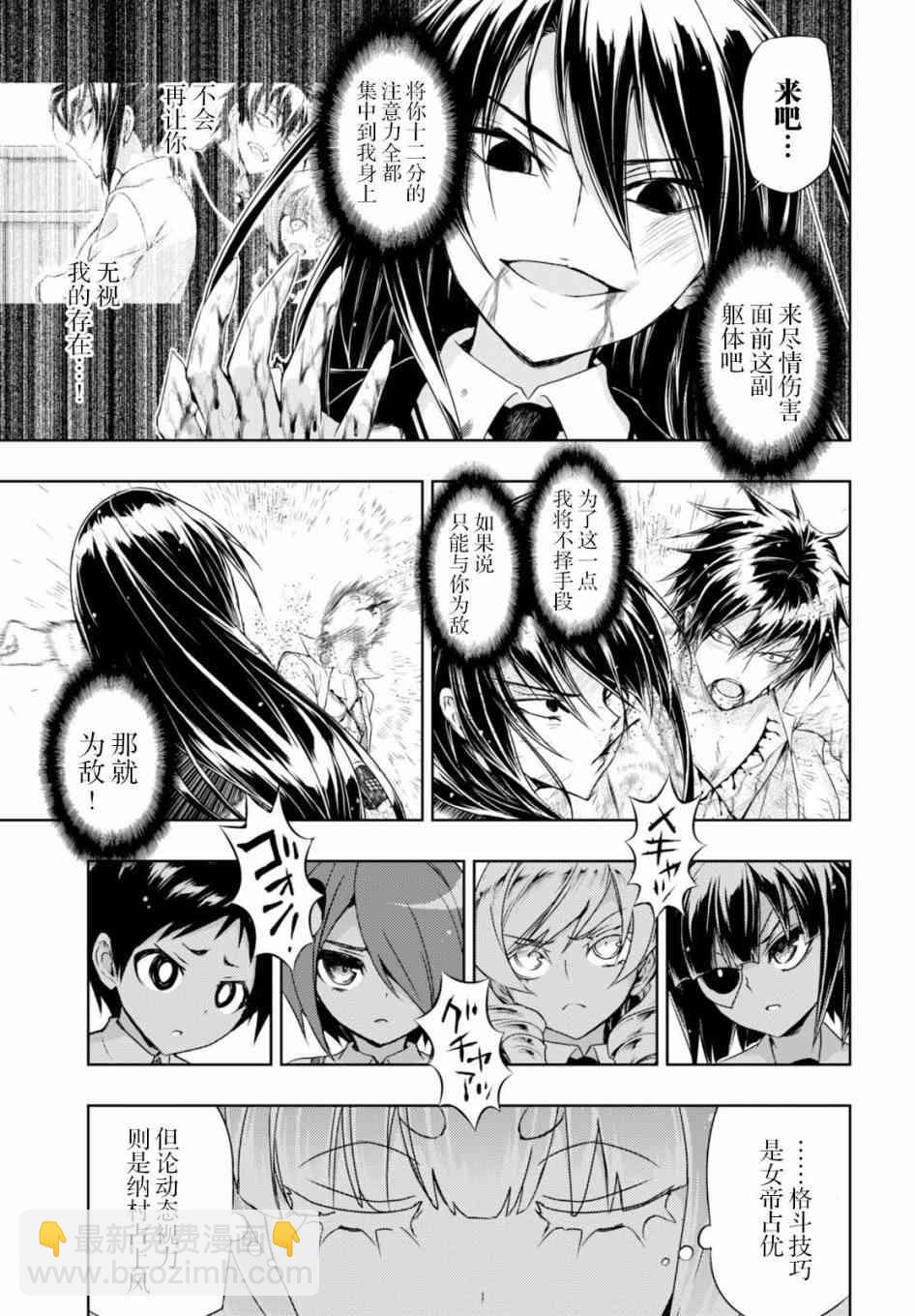 第29话5