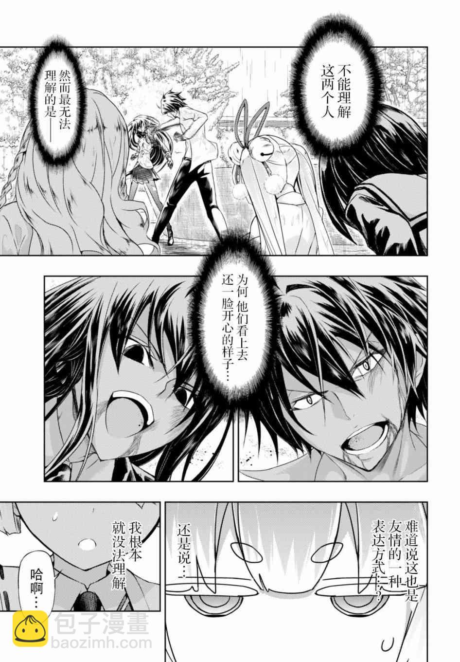 第29话7