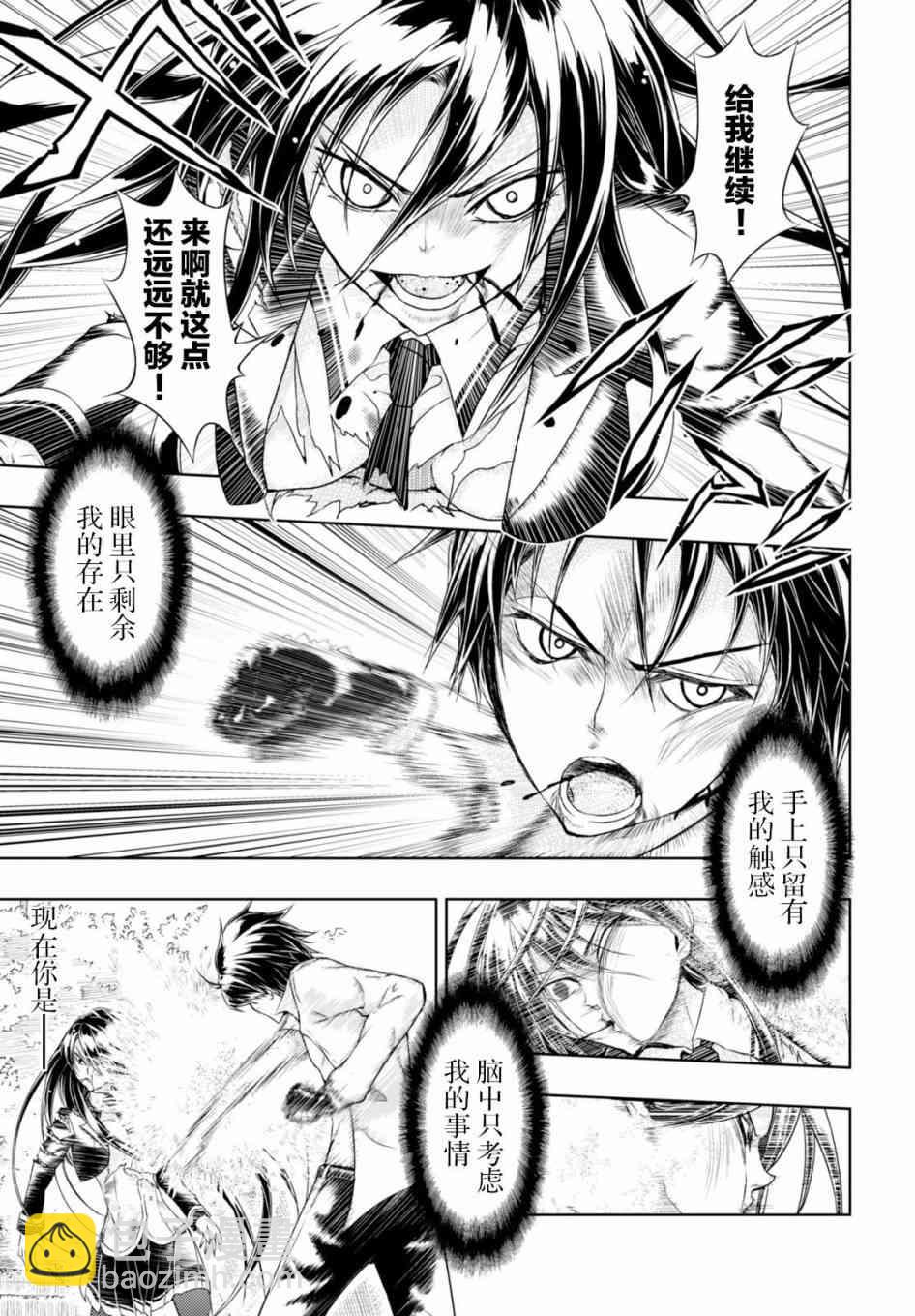 第29话9