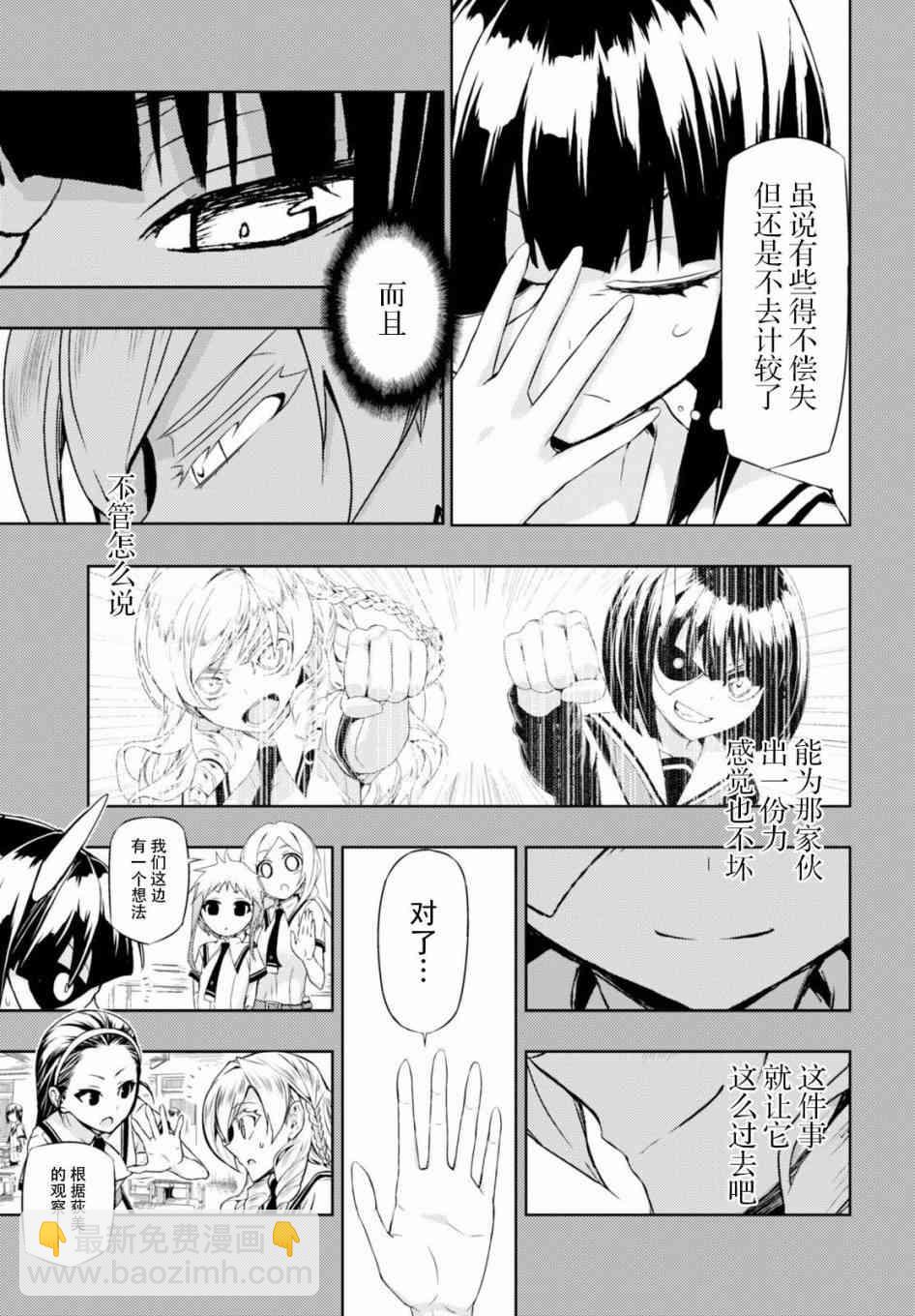 第31话10