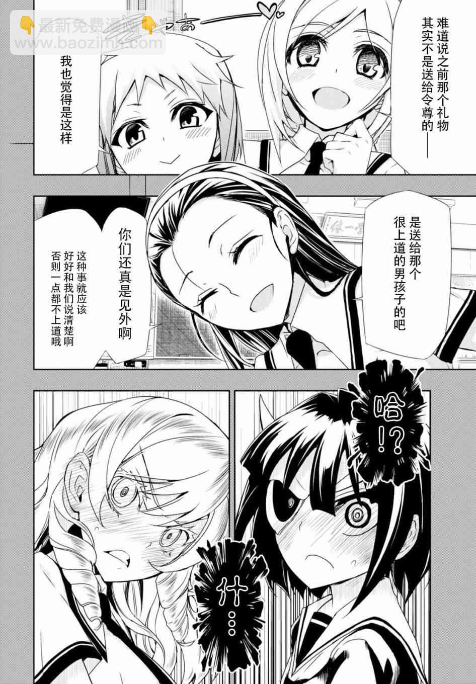 第31话11