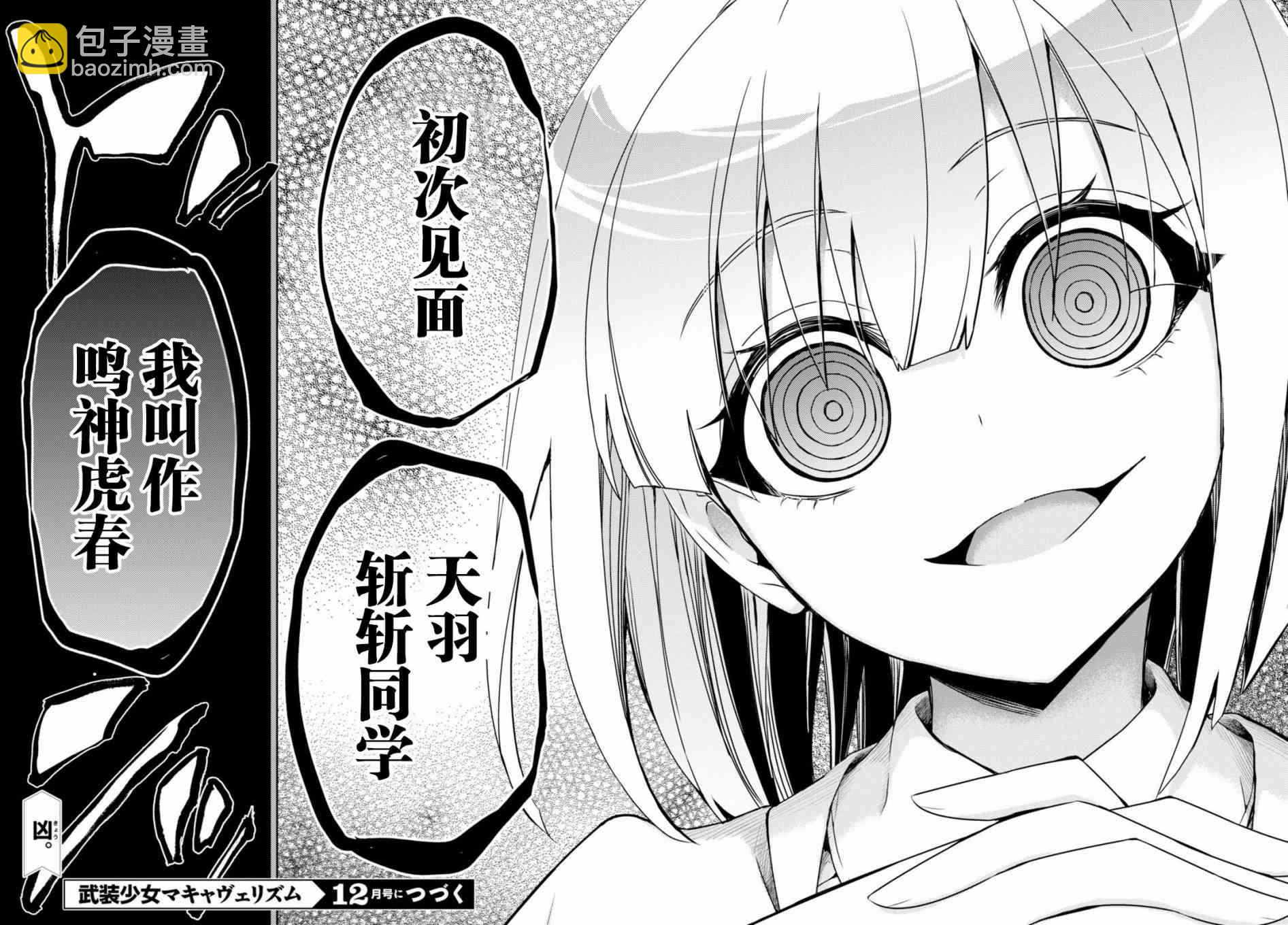 第31话15