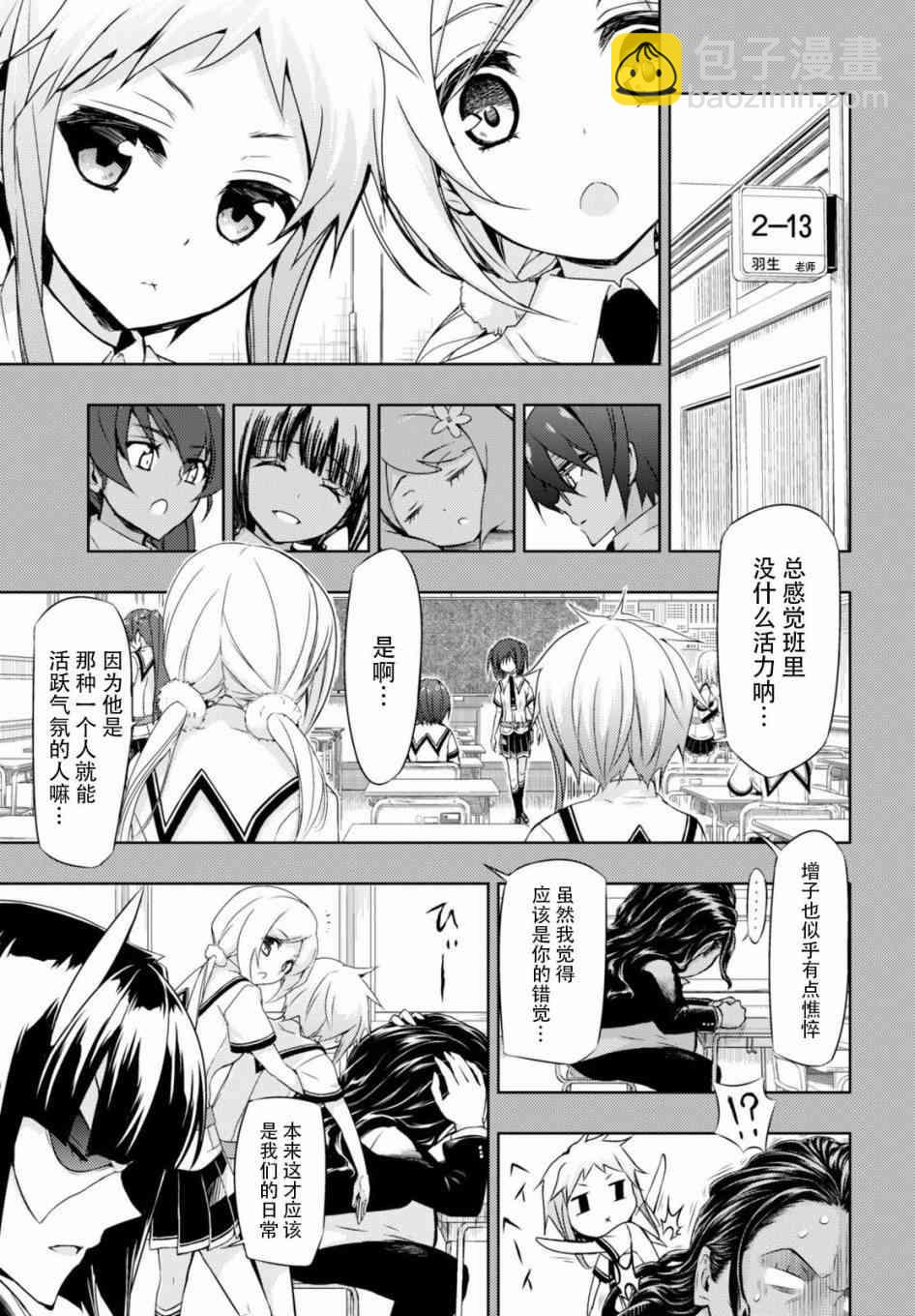 第31话6