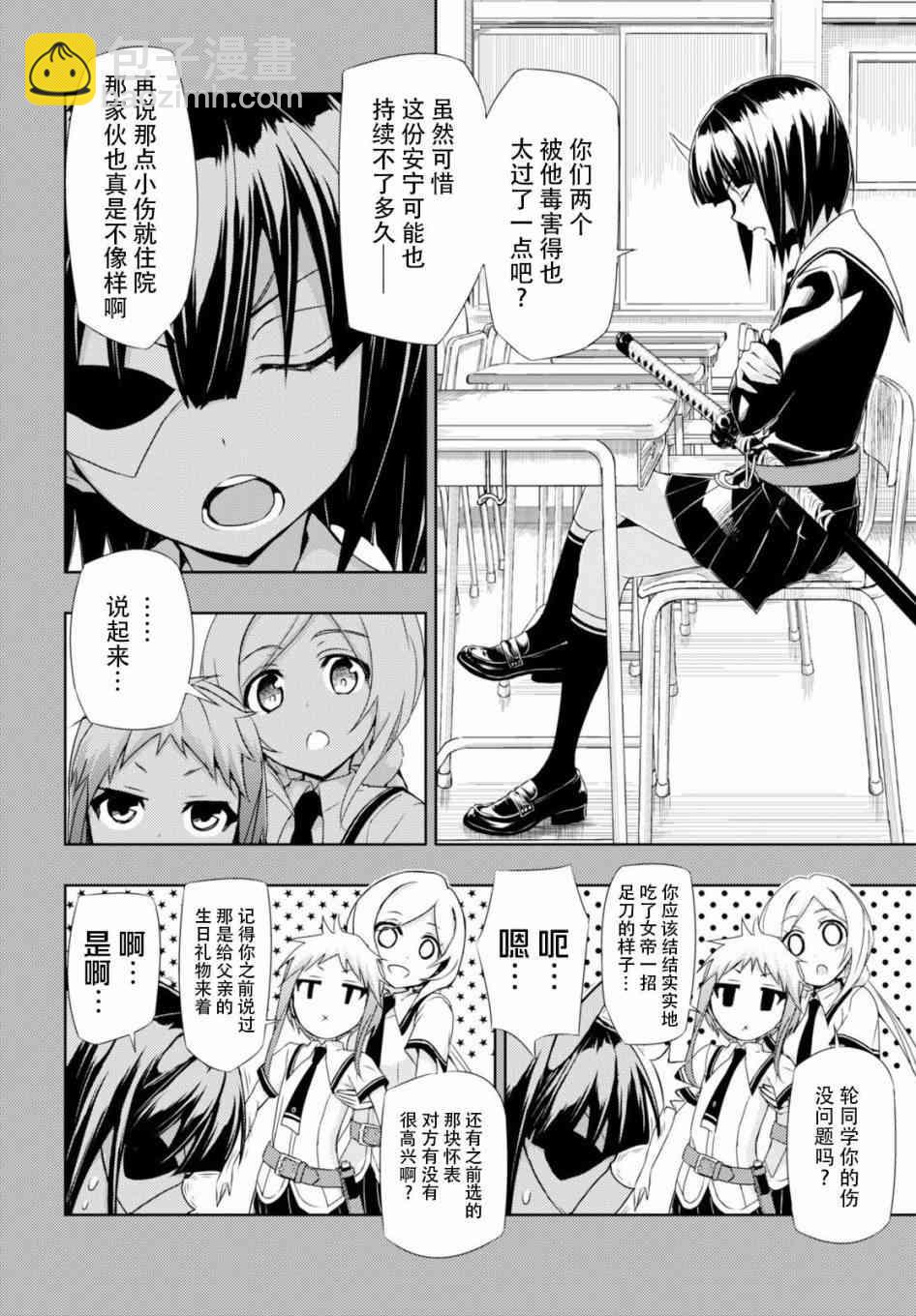 第31话7
