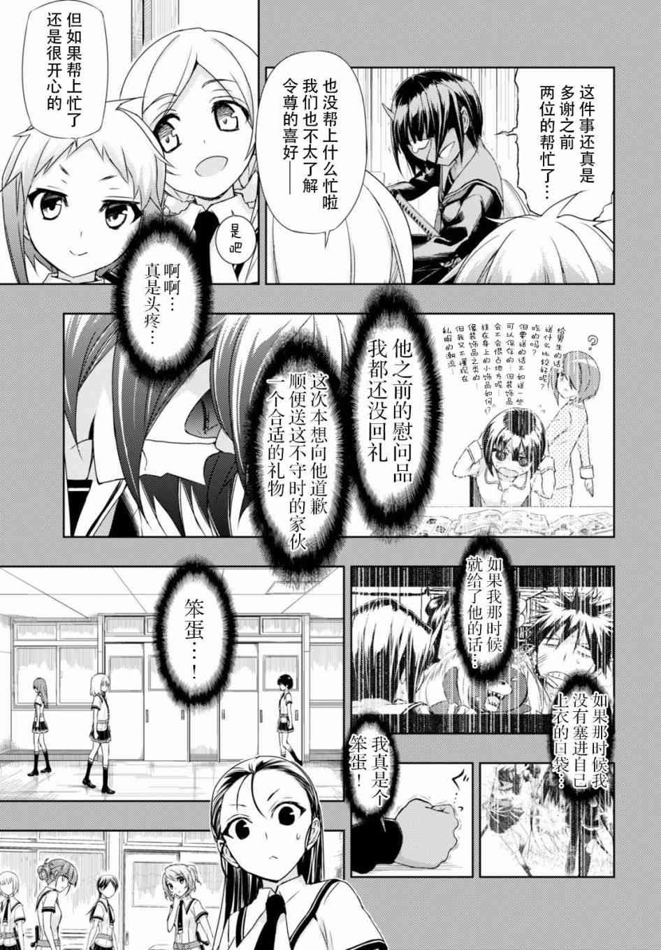 第31话8