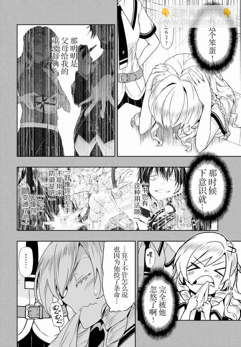 第31话9