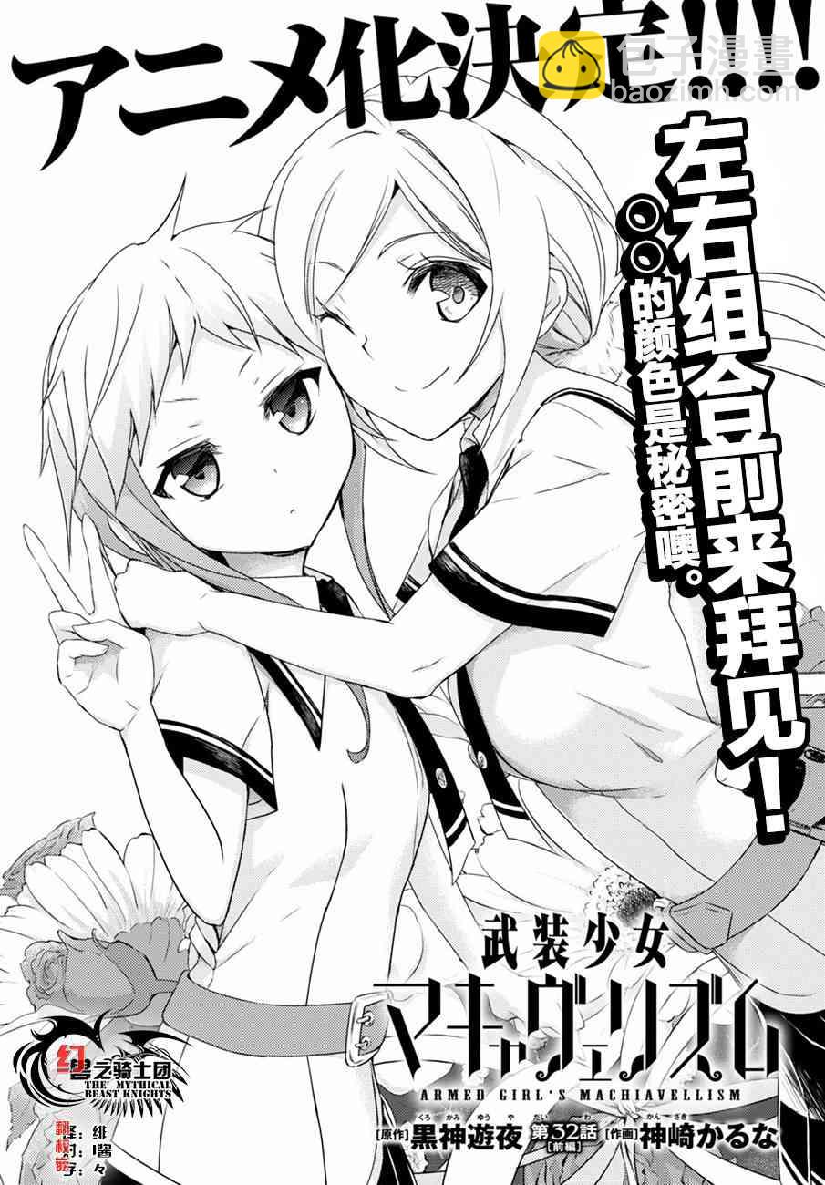 第32话1