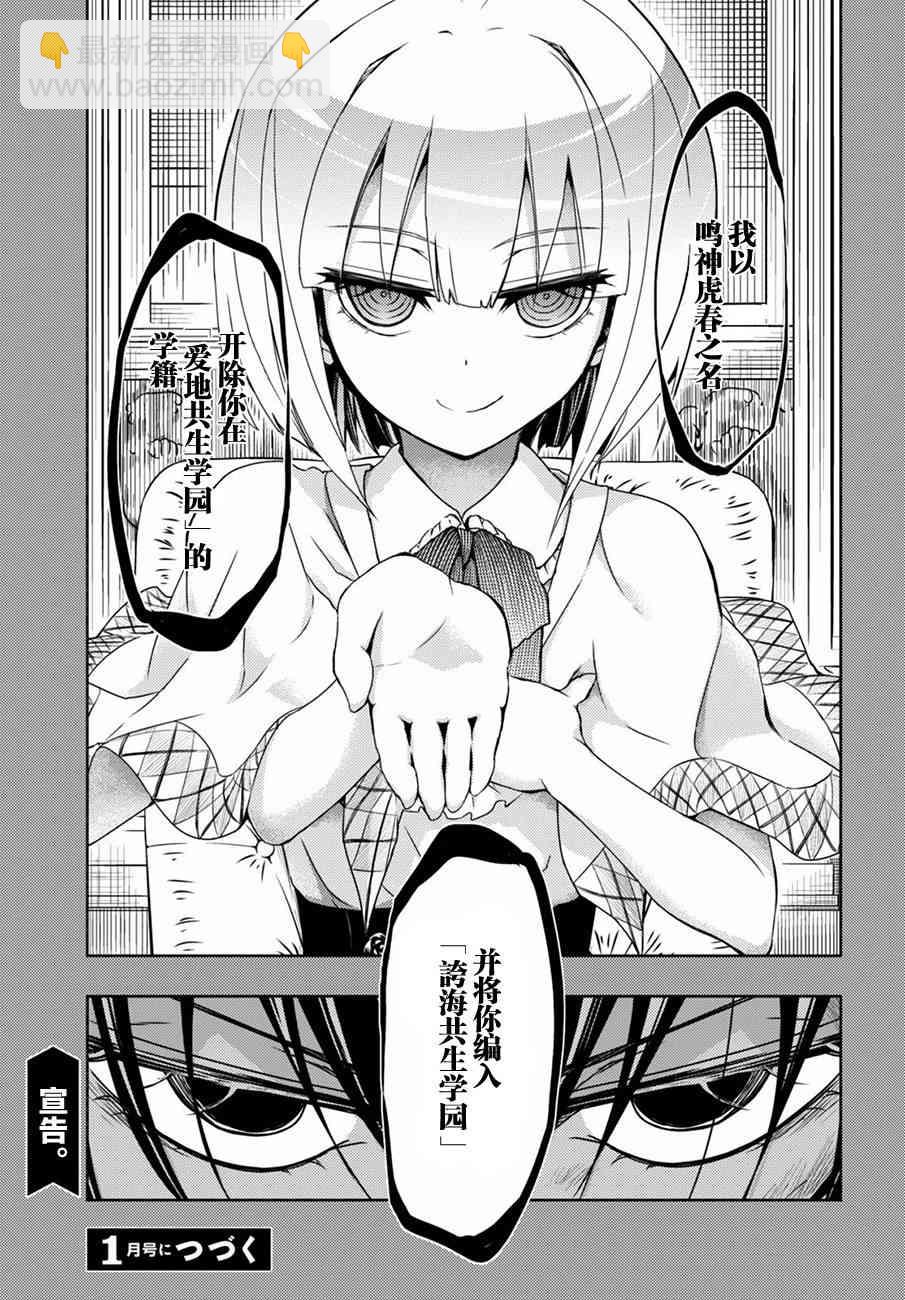 第32话13
