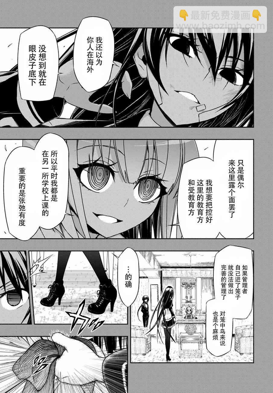 第32话2