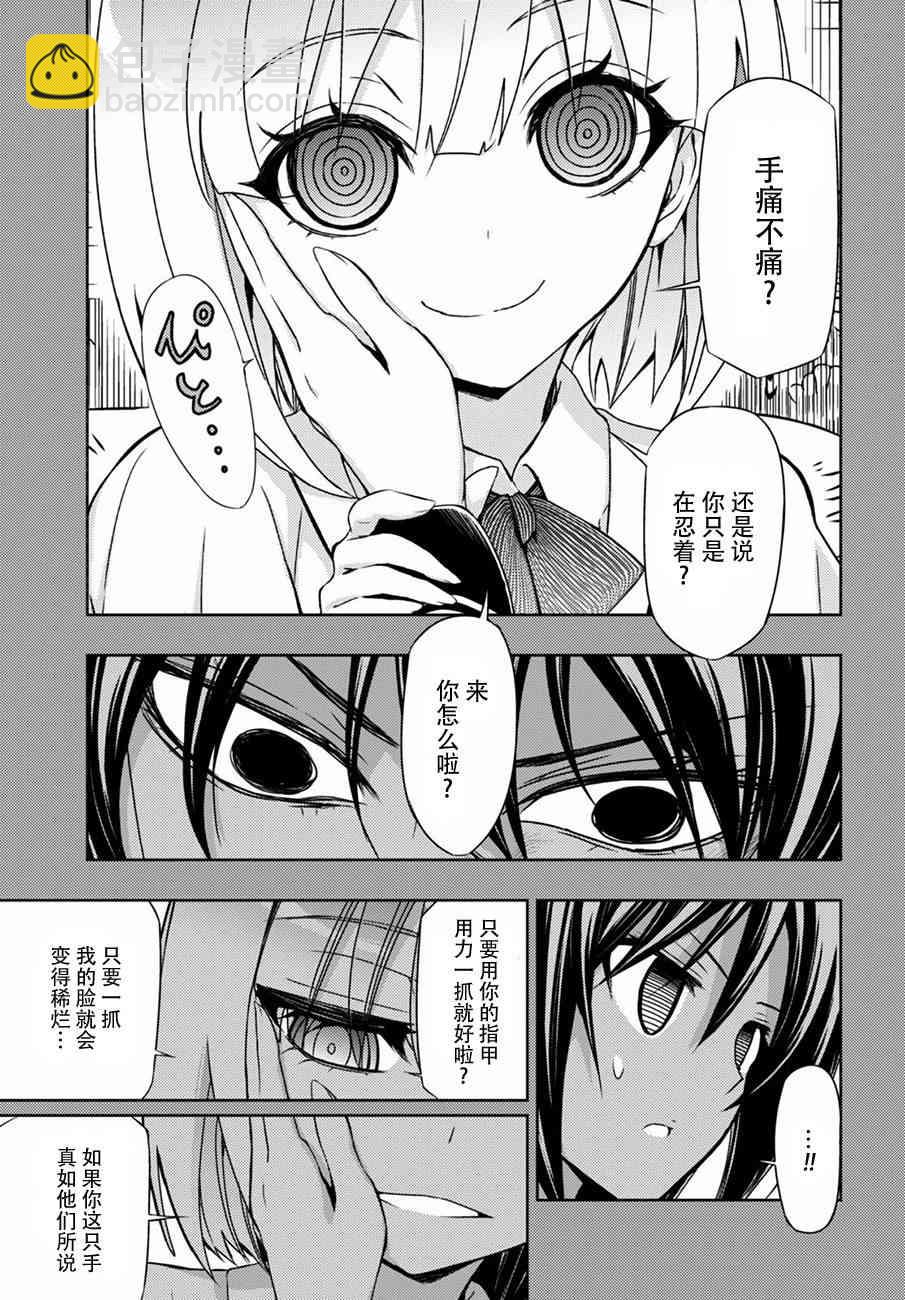 第32话8