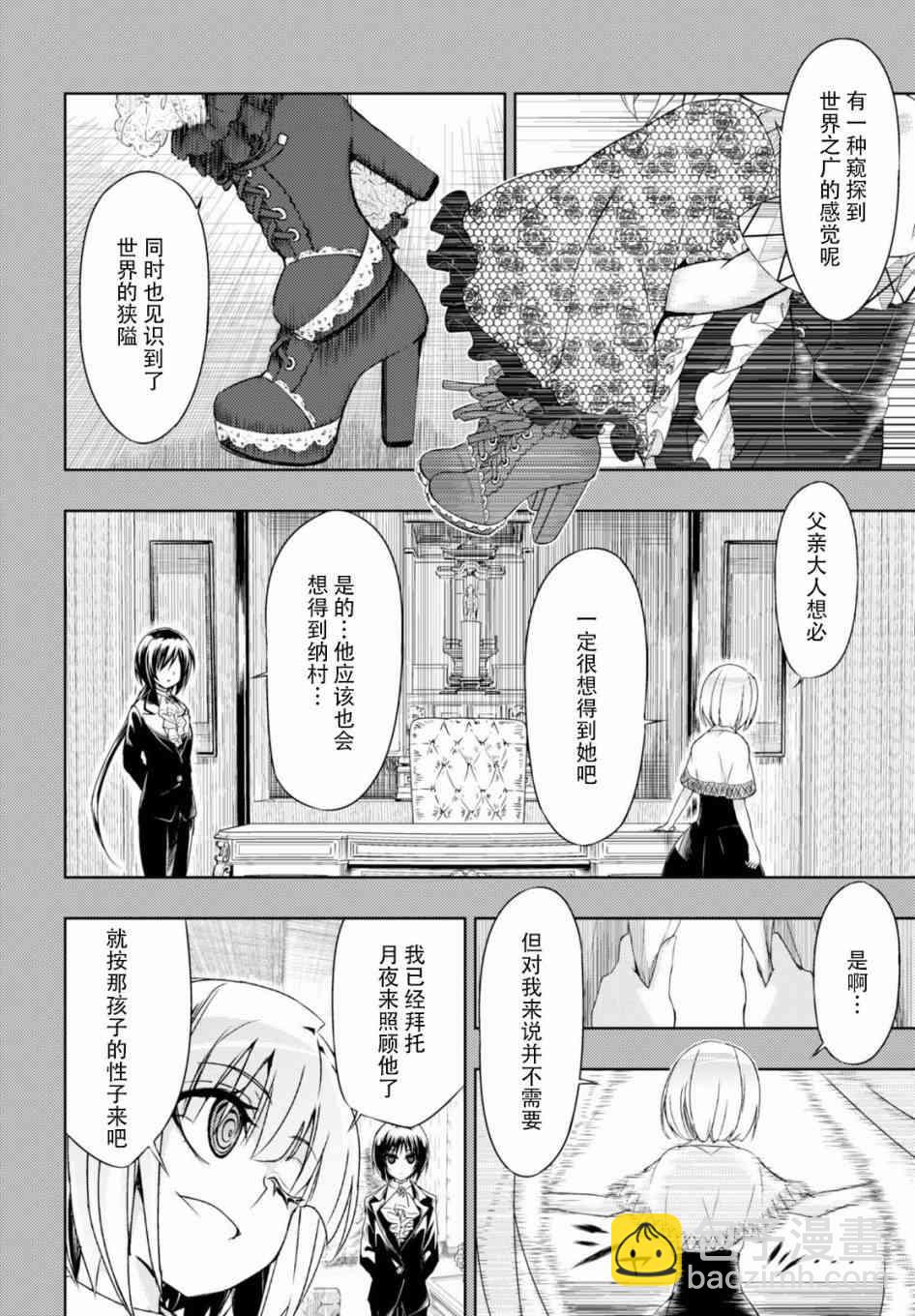 第32.5话10