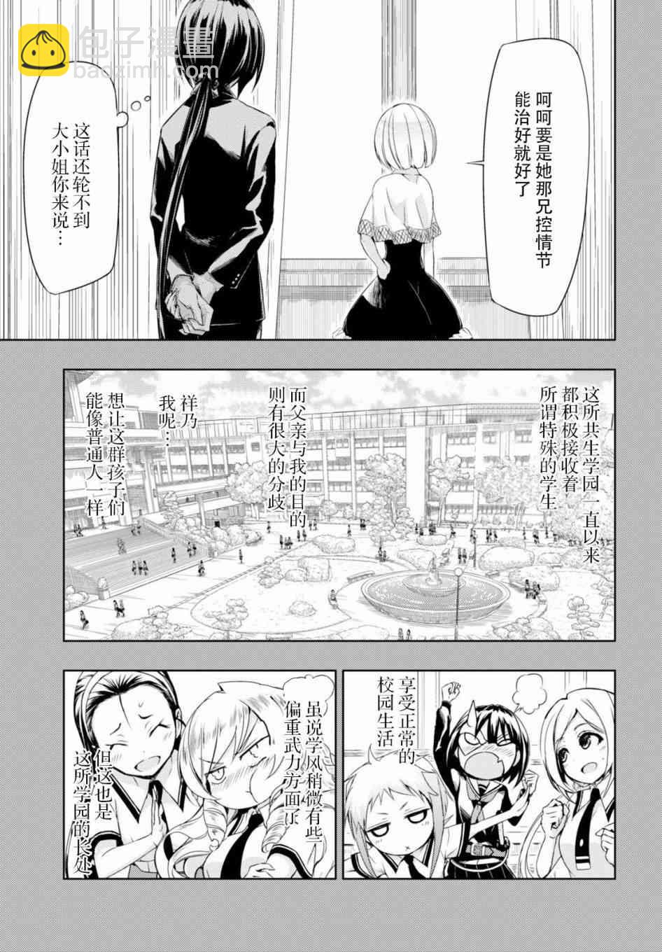 第32.5话11