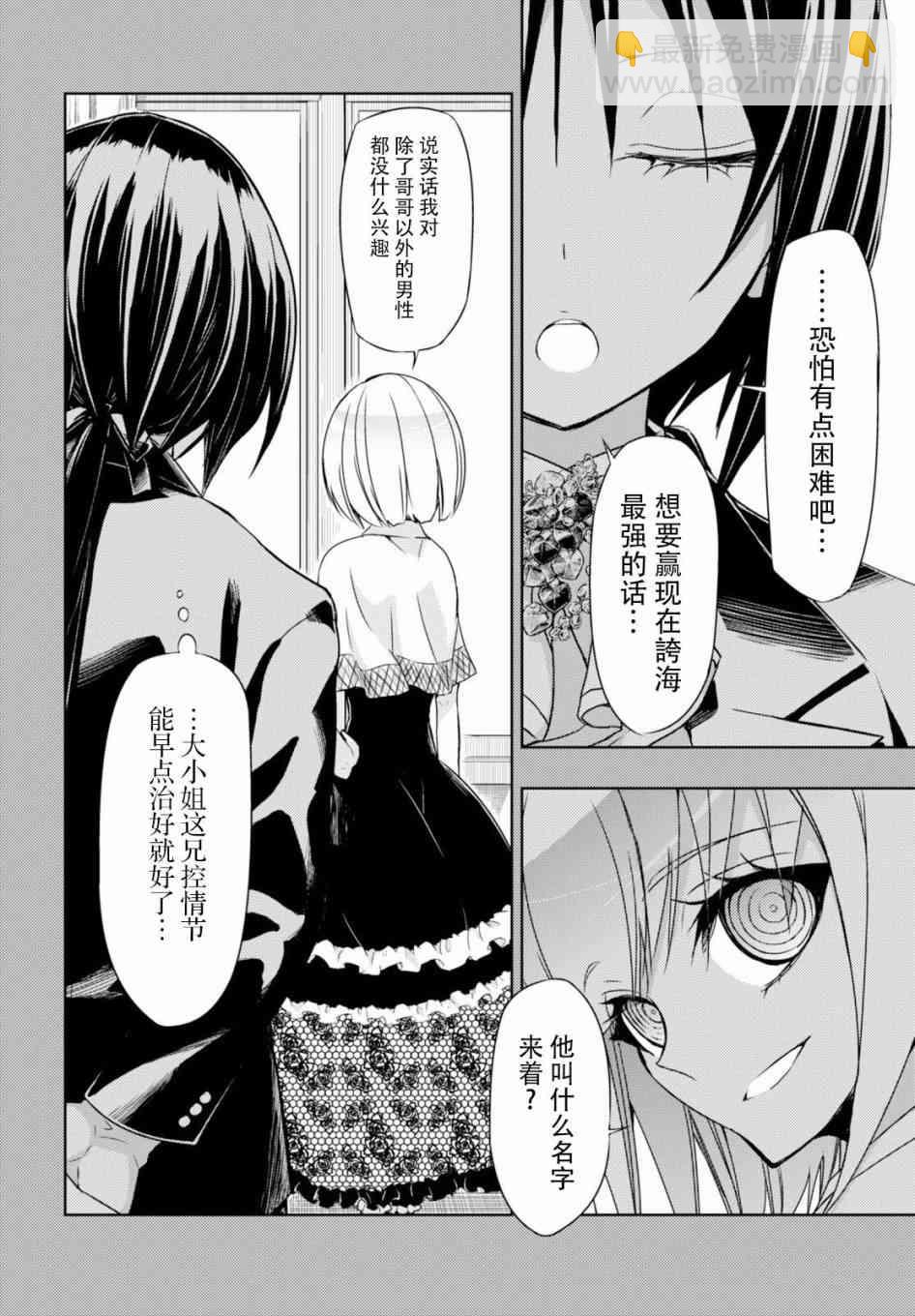 第32.5话14